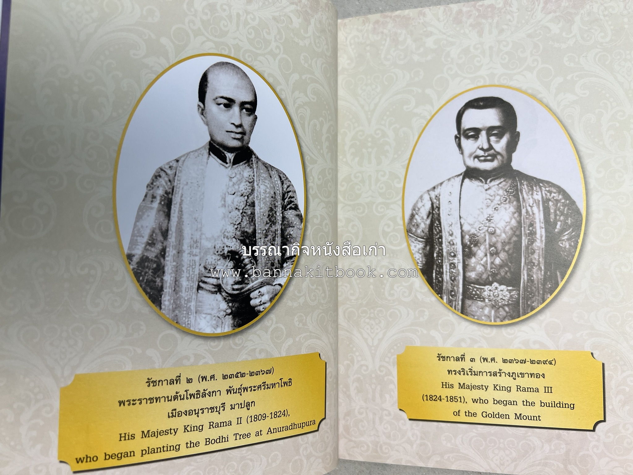 ประวัติวัดสระเกศ (ภูเขาทอง) - แร้งวัดสระเกศ - จิตรกรรมฝาผนัง ‘ทศชาดก' พระบรมสารีริกธาตุ หนังสืออนุสรณ์พระราชทานเพลิงศพสมเด็จพระพุฒาจารย์ (เกี่ยว อุปเสโณ).