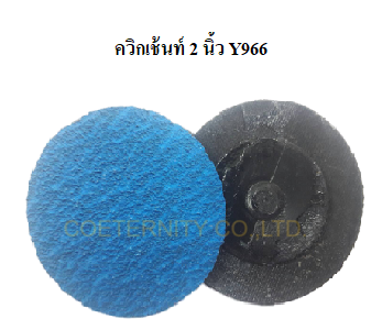 กระดาษทรายโรล็อค Y966TN 2"