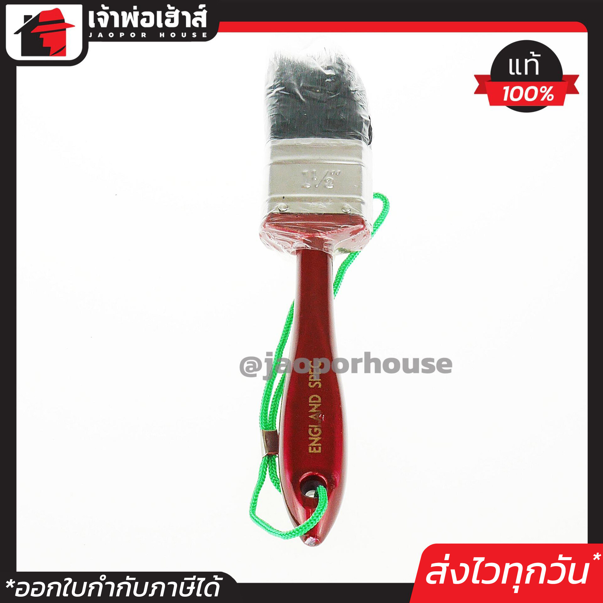 Star Brushes แปรงทาสี แปรงทาสีบ้าน อย่างดี 1-1/2 นิ้ว ขนหนานุ่ม ไม่หลุดง่าย ขนสีดำ ด้ามไม้ ENGLAND SPEC E13-02