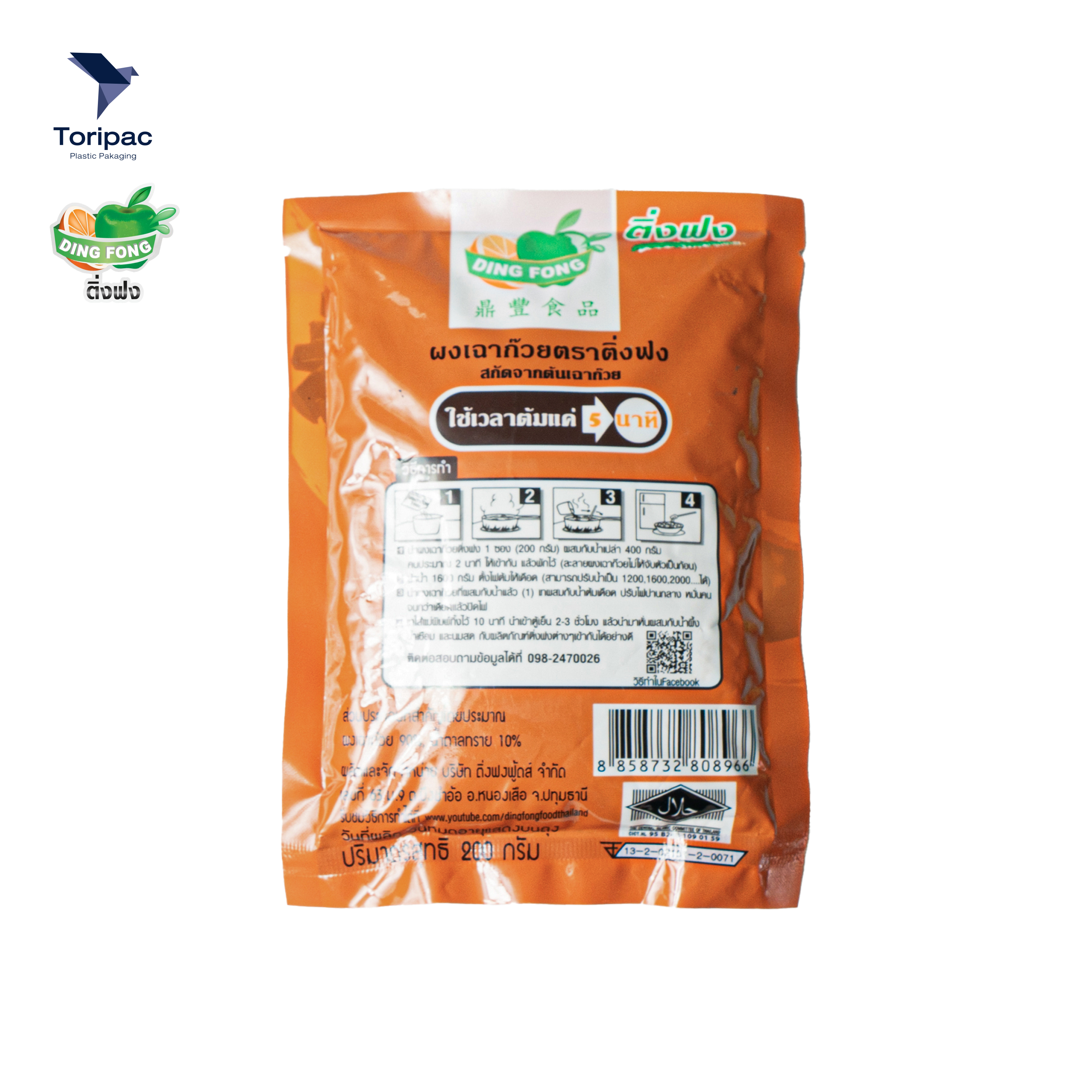 Toripac ผงเฉาก๊วย ตราติ่งฟง ขนาด 200 กรัม ผงเฉาก๊วยแท้ พร้อมส่ง