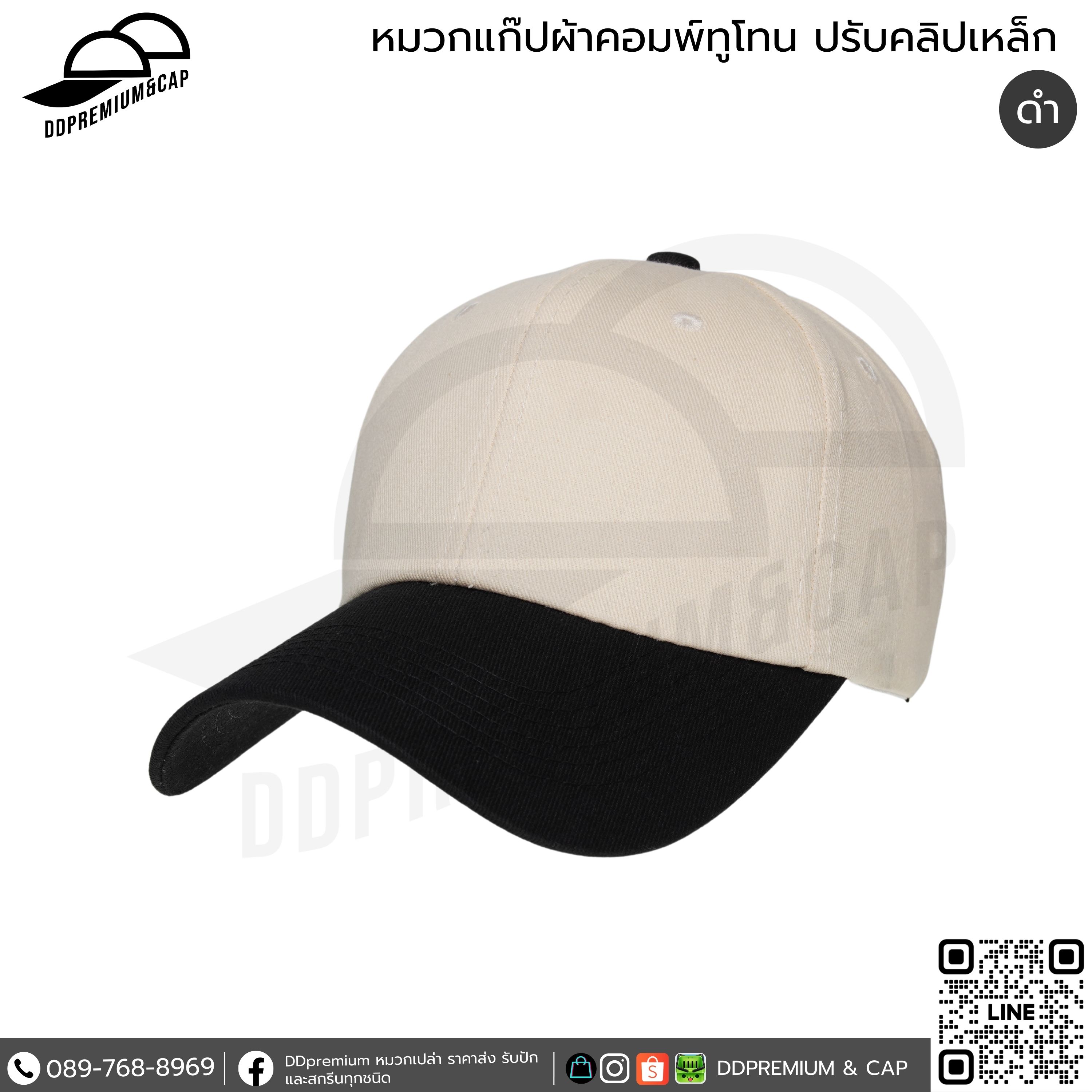 ดำ