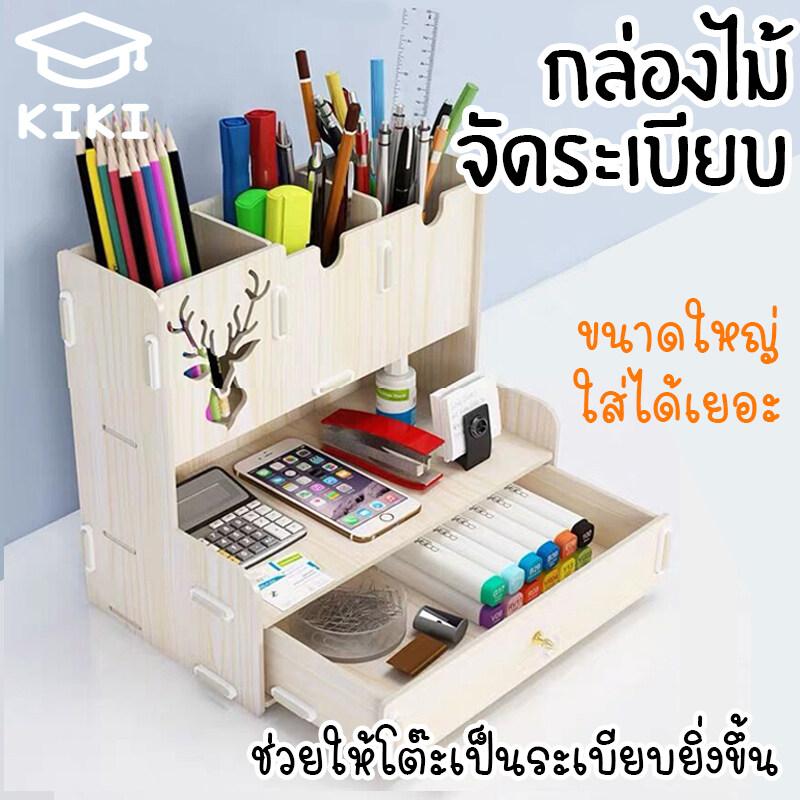 กล่องไม้จัดระเบียบโต๊ะ กล่องจัดระเบียบ กล่องไม้เอนกประสงค์ 26*15*23cm ชั้นวางเอกสารไม้ อุปกรณ์จัดระเบียบโต๊ะ Desk Organizer Wooden Box File Shelf