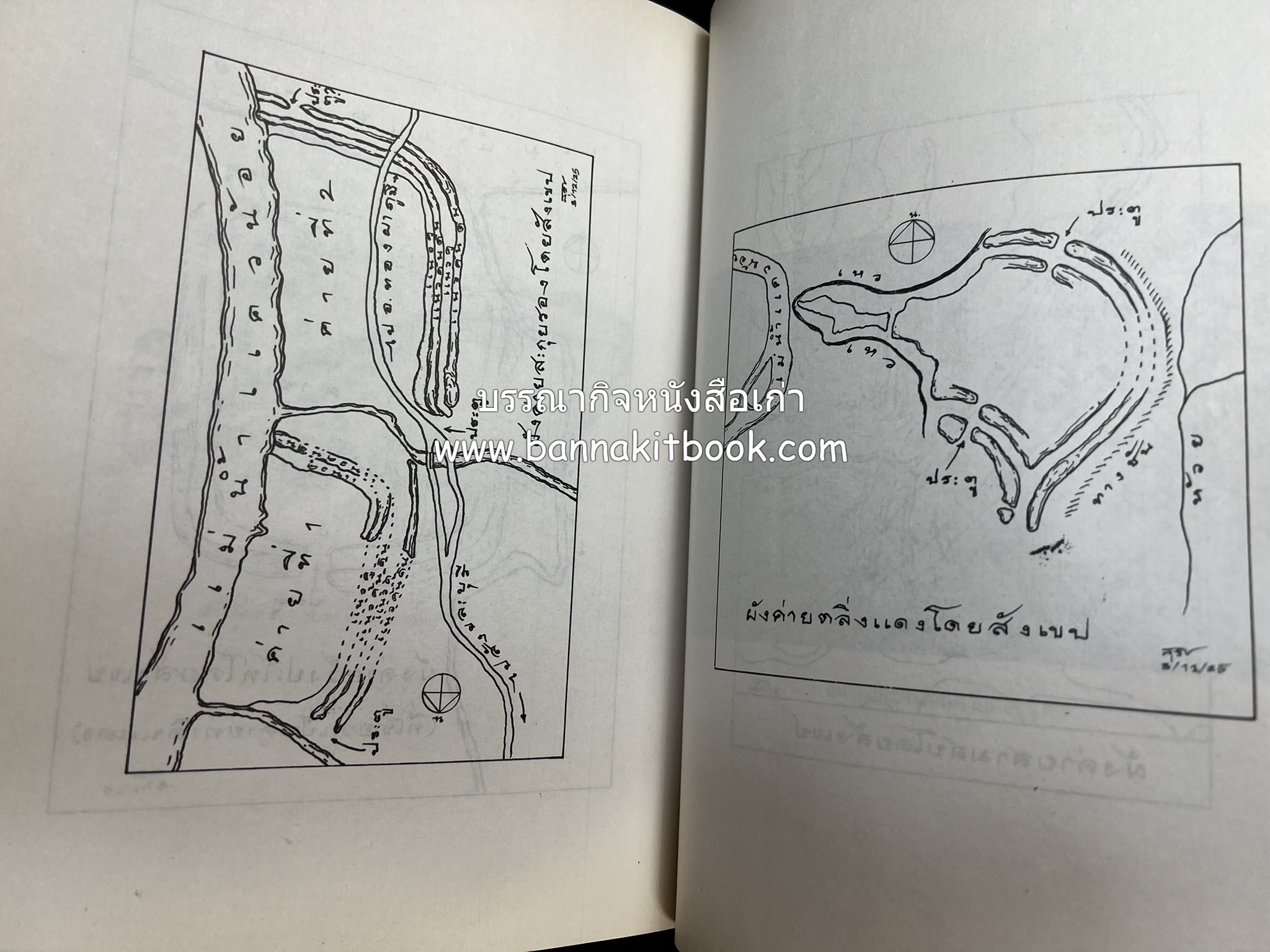 หนังสืออนุสรณ์ประวัติพระยายอดเมืองขวาง อำมาตย์เอก ม.ล.อั้น เสนีวงศ์ ณ อยุธยา (ราชสกุลกรมพระราชวังบวรสถานพิมุข กรมพระราชวังหลัง).