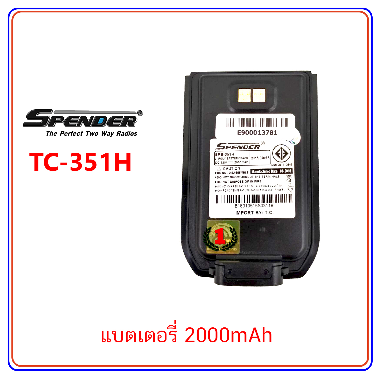 แบตเตอรี่-แท้ SPENDER TC-351H