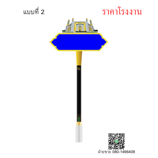 ป้ายชื่อซอยแบบที่ 2