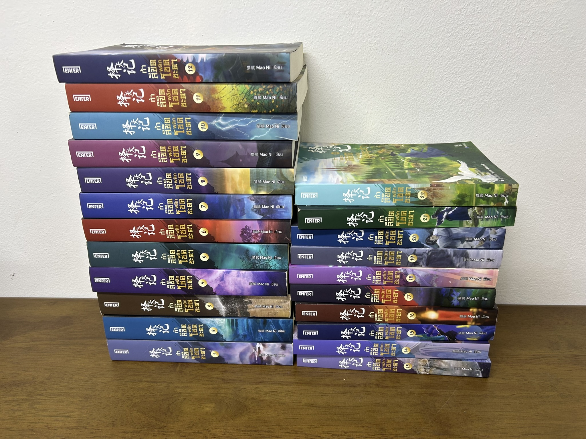 ท้าลิขิตพลิกโชคชะตา 1-22 จบ ครบชุด ... Mao Ni มาวนี่ นิยายกำลังภายใน Enter
