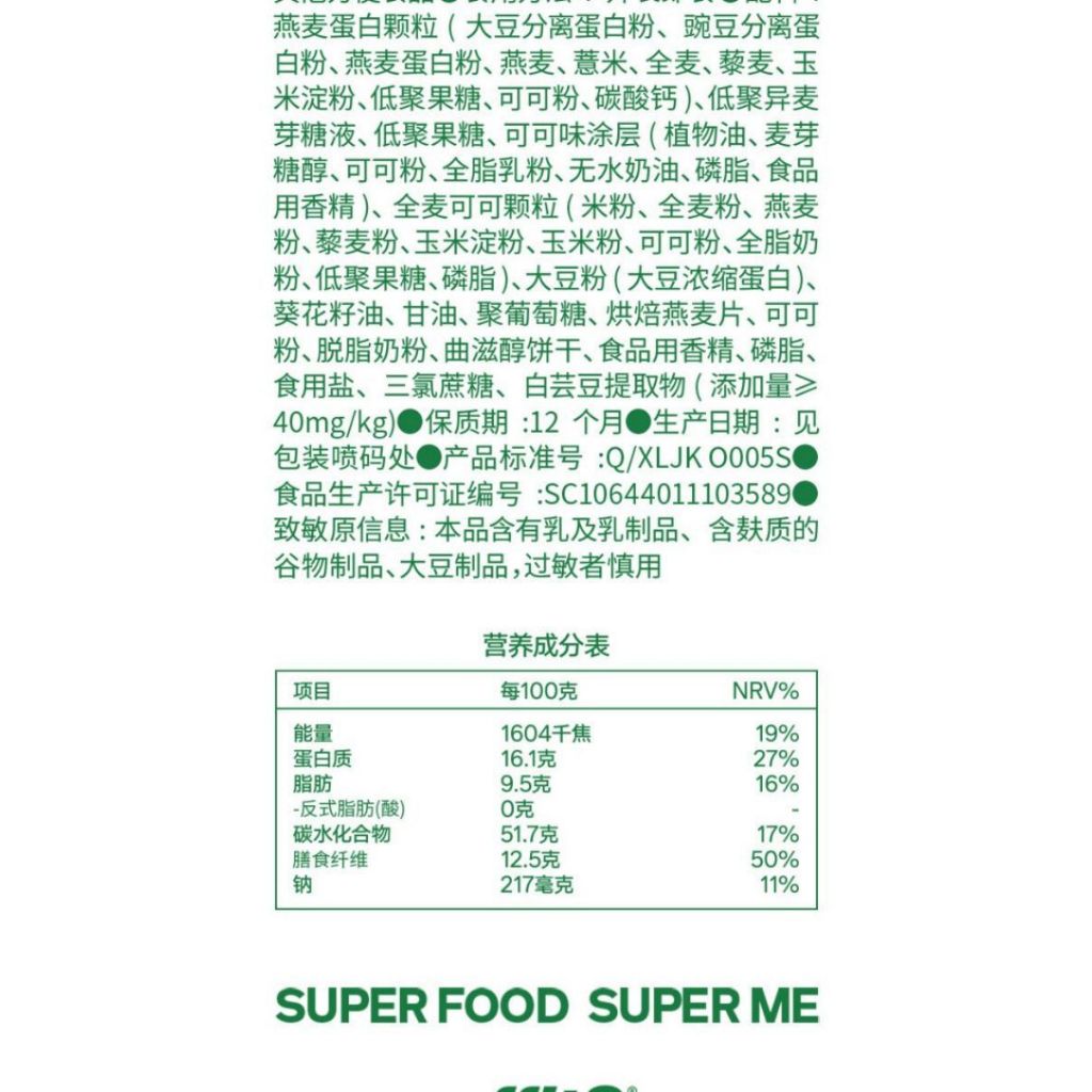 ffit8 โปรตีนซีเรียลบาร์ข้าวโอ๊ต ข้าวพอง ขนมคลีน อาหารสุขภาพ ไม่ใส่น้ำตาล Oat Pretein Cereal Bar (1ซอง25กรัม)96kcal