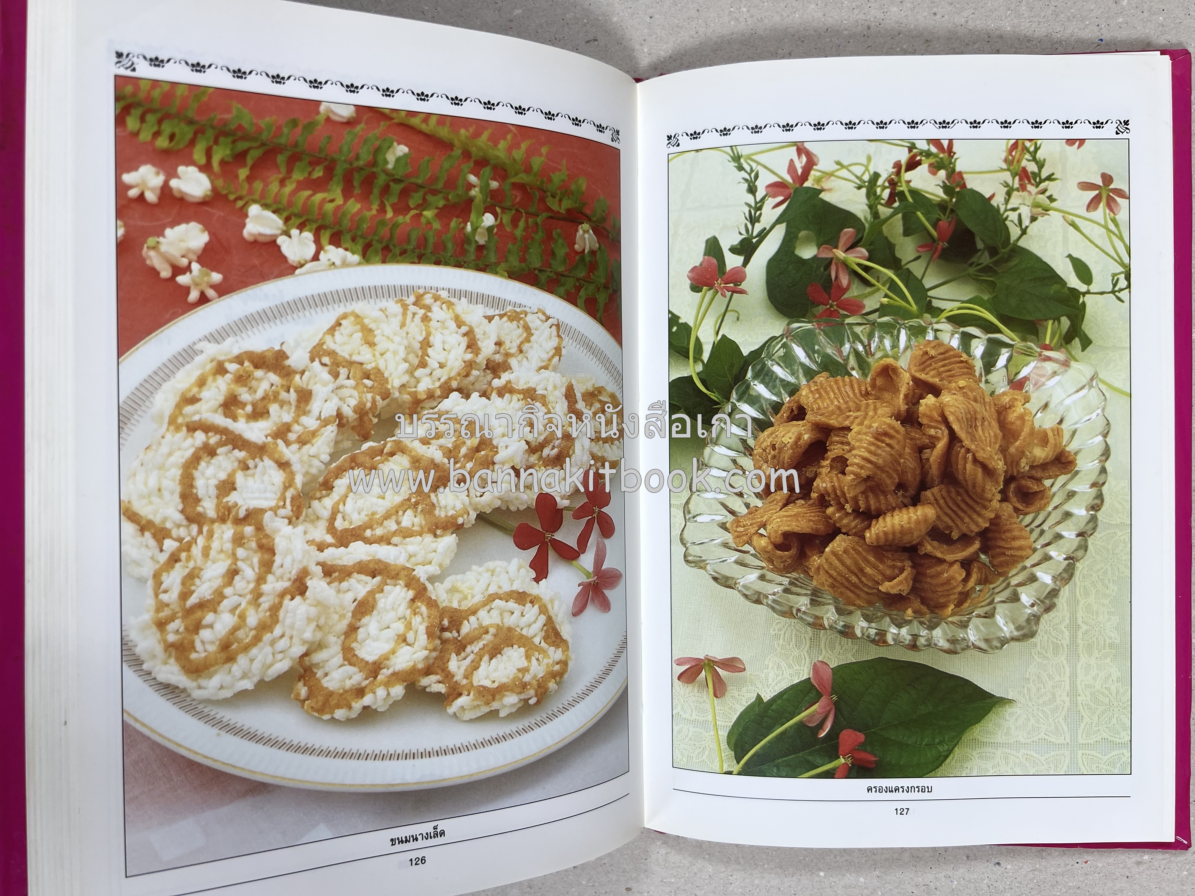 ขนมไทย (1) และ ขนมไทย (2) หนังสือขนมเล่มแรกของสำนักพิมพ์แสงแดด สูตรขนมไทยโบราณ (2 เล่มชุด) โดย : อาจารย์ศรีสมร คงพันธุ์.