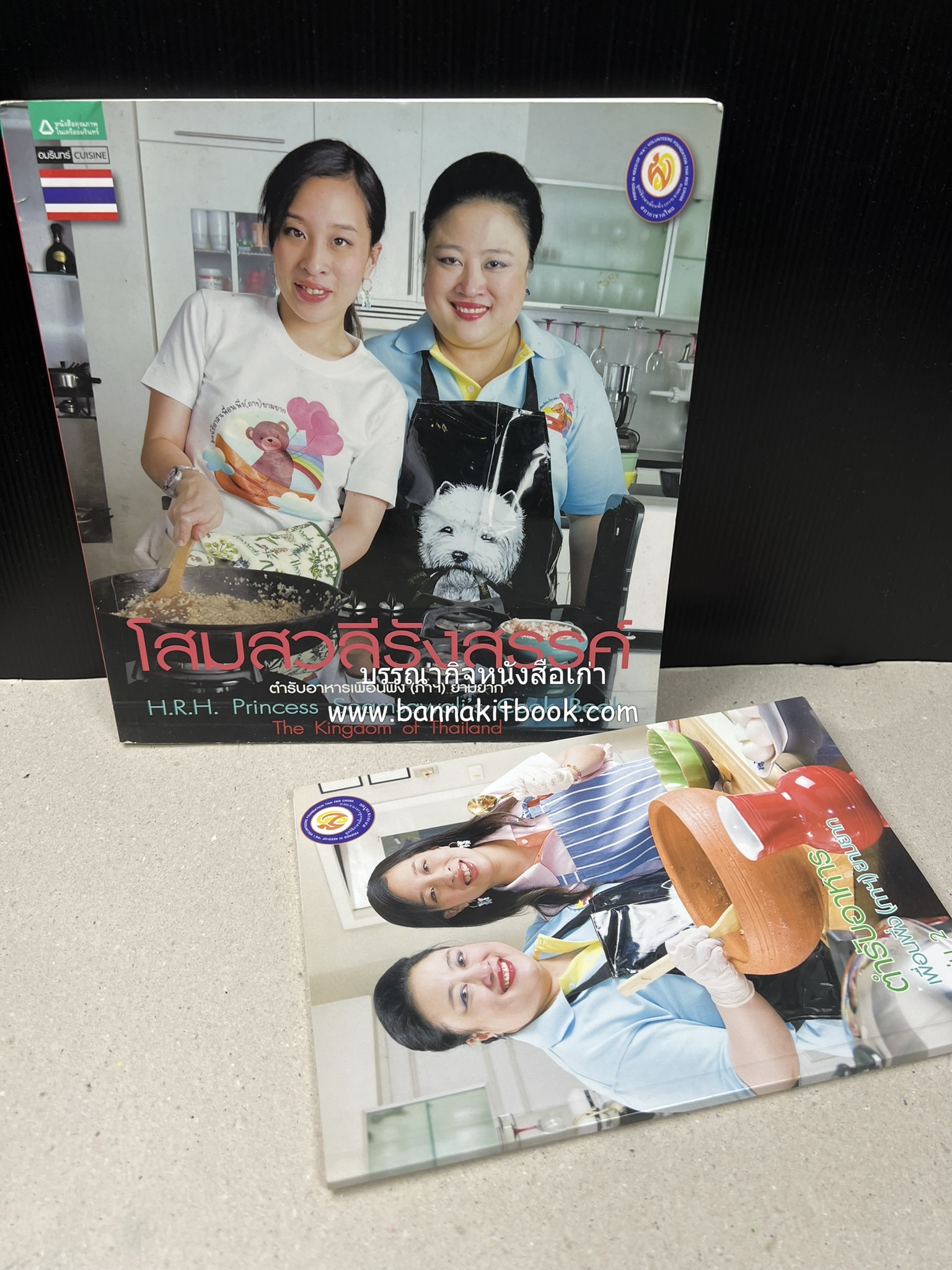 โสมสวลีรังสรรค์ : ตำรับอาหารเพื่อนพึ่ง (ภาฯ) ยามยาก ตำรับอาหารชาววังสวนสุนันทา (2 เล่มชุด)**มีลายเซ็นมอบอาจารย์ศรีสมร คงพันธุ์.