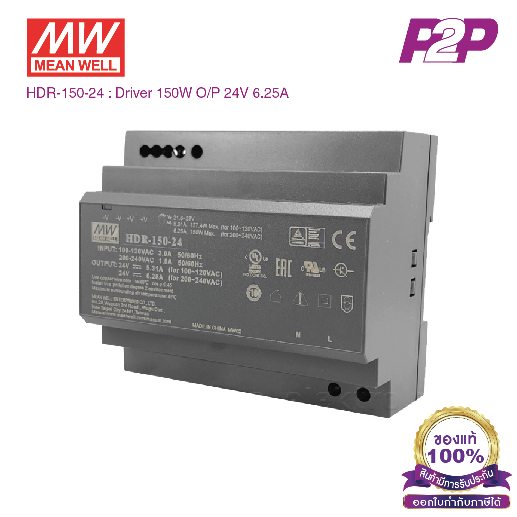 HDR-150-24 : Switching power supply 150W 24VDC 6.25A DIN Rail ติดราง - Meanwell - พาวเวอร์ซัพพลาย by pik2pak.com