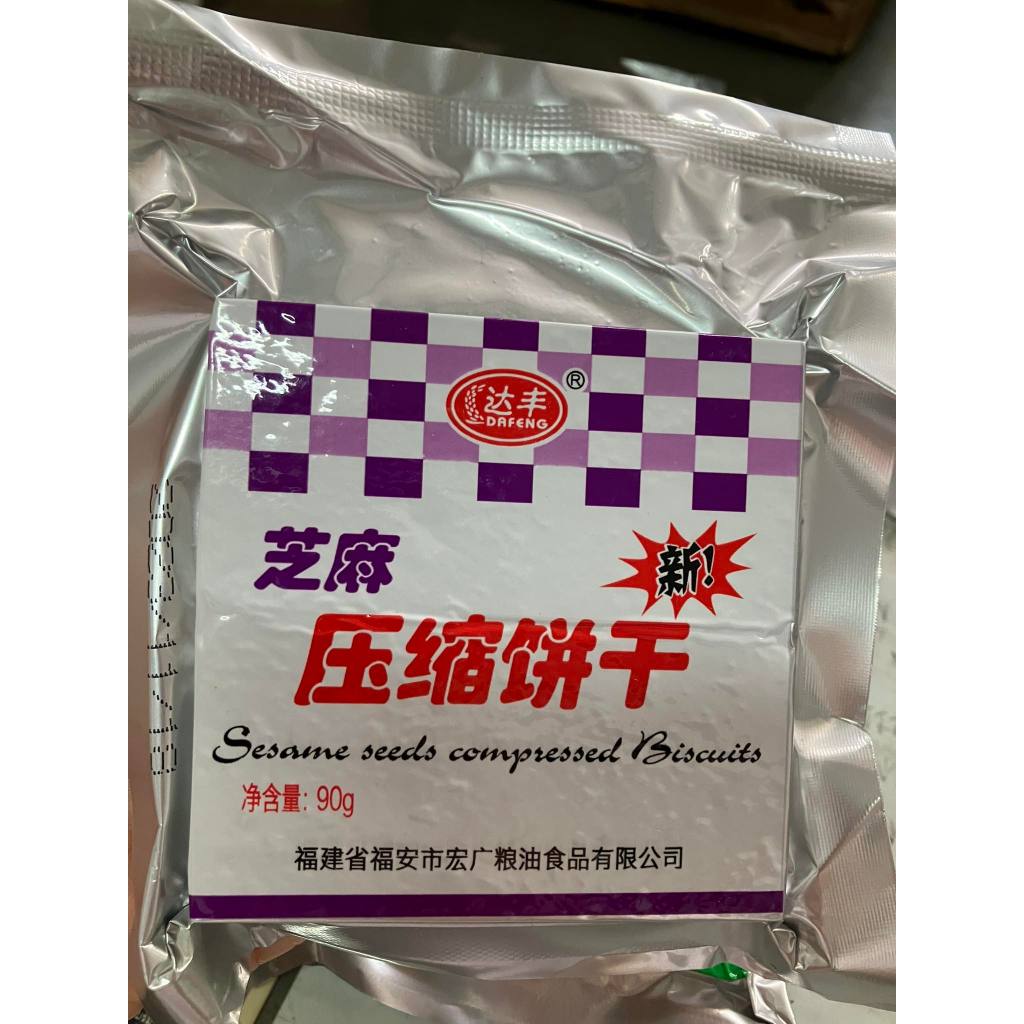 Dafeng MRE อาหารทหาร อาหารฉุกเฉินอัดแท่ง ออกกำลังกาย คุมน้ำหนัก เดินป่า แคมป์ปิ้ง ให้พลังงานสูง Energy bar 90g