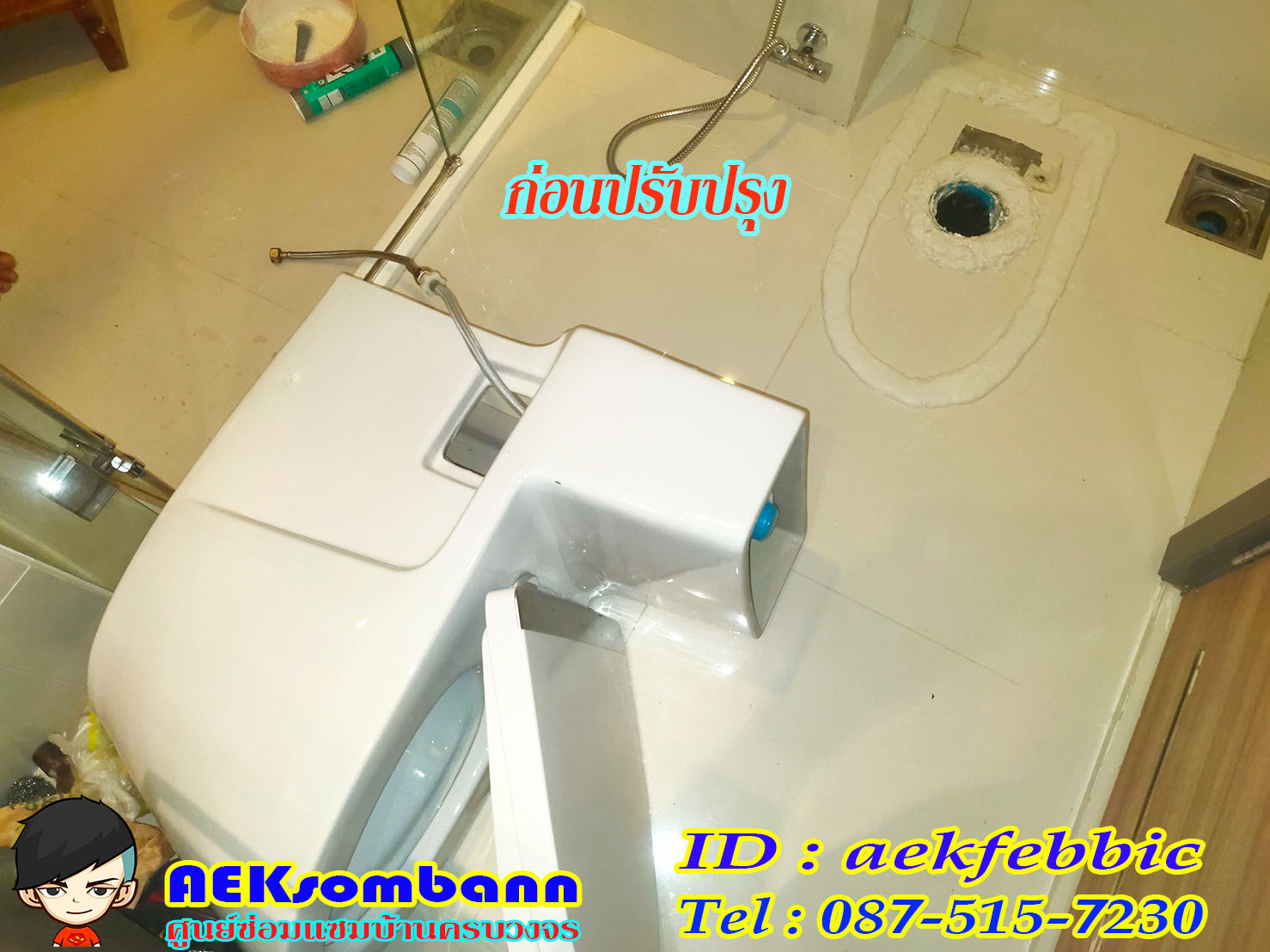 รับติดตั้งสุขภัณฑ์ กรุงเทพฯ บางกะปิ เสรีไท รามคำแหง สะพานสูง ห้วยขวาง ดินแดง บางซื่อ จตุจักร วัฒนา เอกมัย ทองหล่อ พระราม9