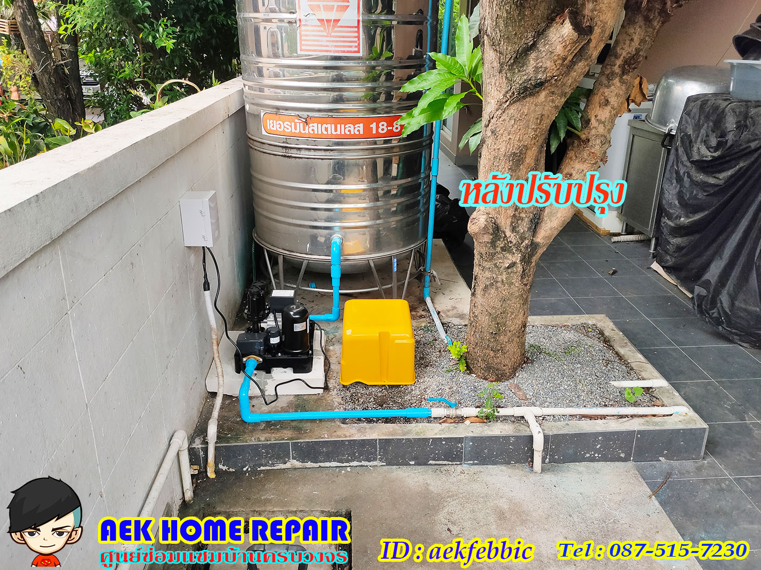ช่างติดตั้งปั๊มน้ำ ย้ายปั๊ม บางเขน สายไหม คันนายาว บึงกุ่ม คลองสามวา หลักสี่ ลาดพร้าว บางกะปิ ดอนเมือง วังทองหลาง มีนบุรี ห้วยขวาง