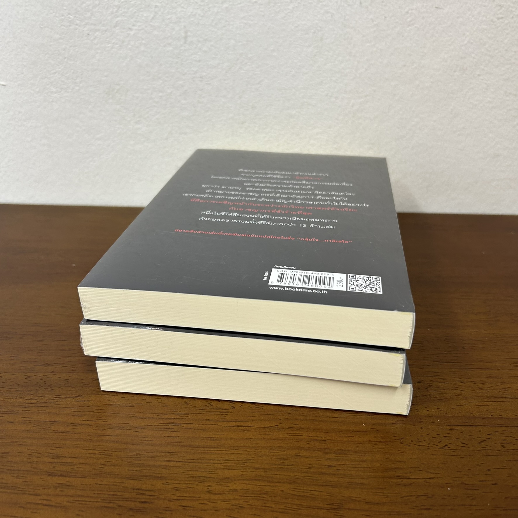กาลิเลโอไขคดียุ่งเหยิง ... ฮิงาชิโนะ เคโงะ Keigo Higashino (มือหนึ่งซีล) นิยายแปล วรรณกรรมแปล