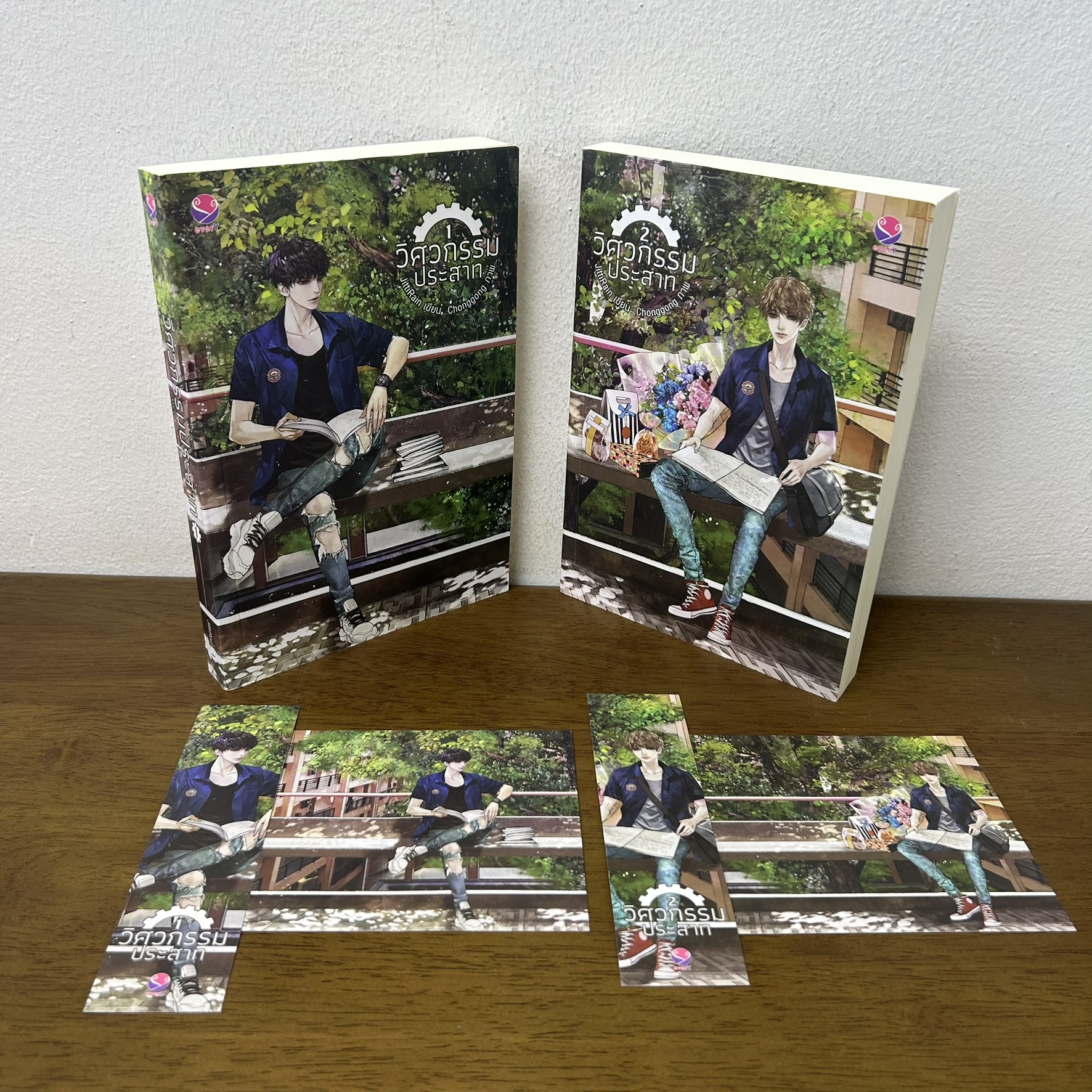 [YAOI] วิศวกรรมประสาท เล่ม 1-2 จบ ... JittiRain (มือสอง) นิยายวาย everY