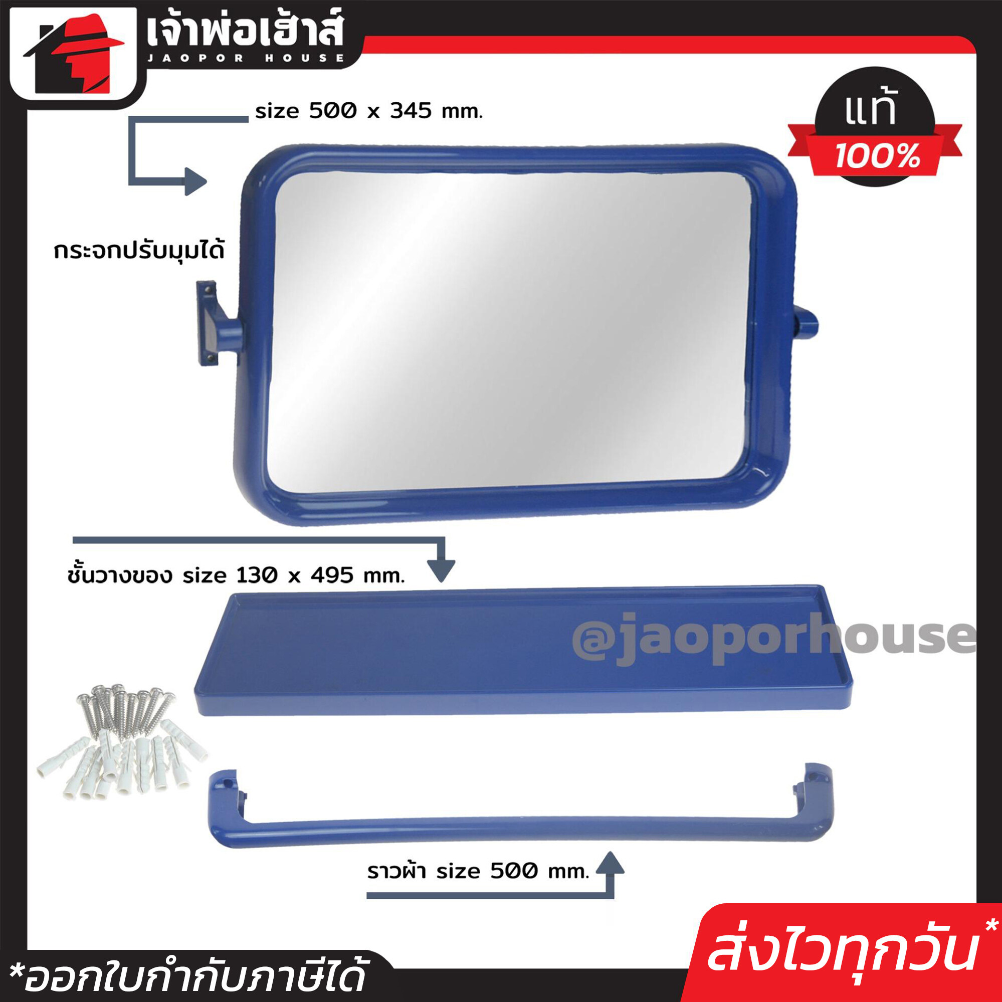 ชุดกระจกห้องน้ำ ZU MO ONE ทรงเหลี่ยม รุ่น ZM313 สีน้ำเงิน 3 ชิ้น มีสกรูพร้อมติดตั้ง!!! กระจกห้องน้ำ กระจกเงา ชั้นวางของในห้องน้ำ ราวผ้า Q11-03