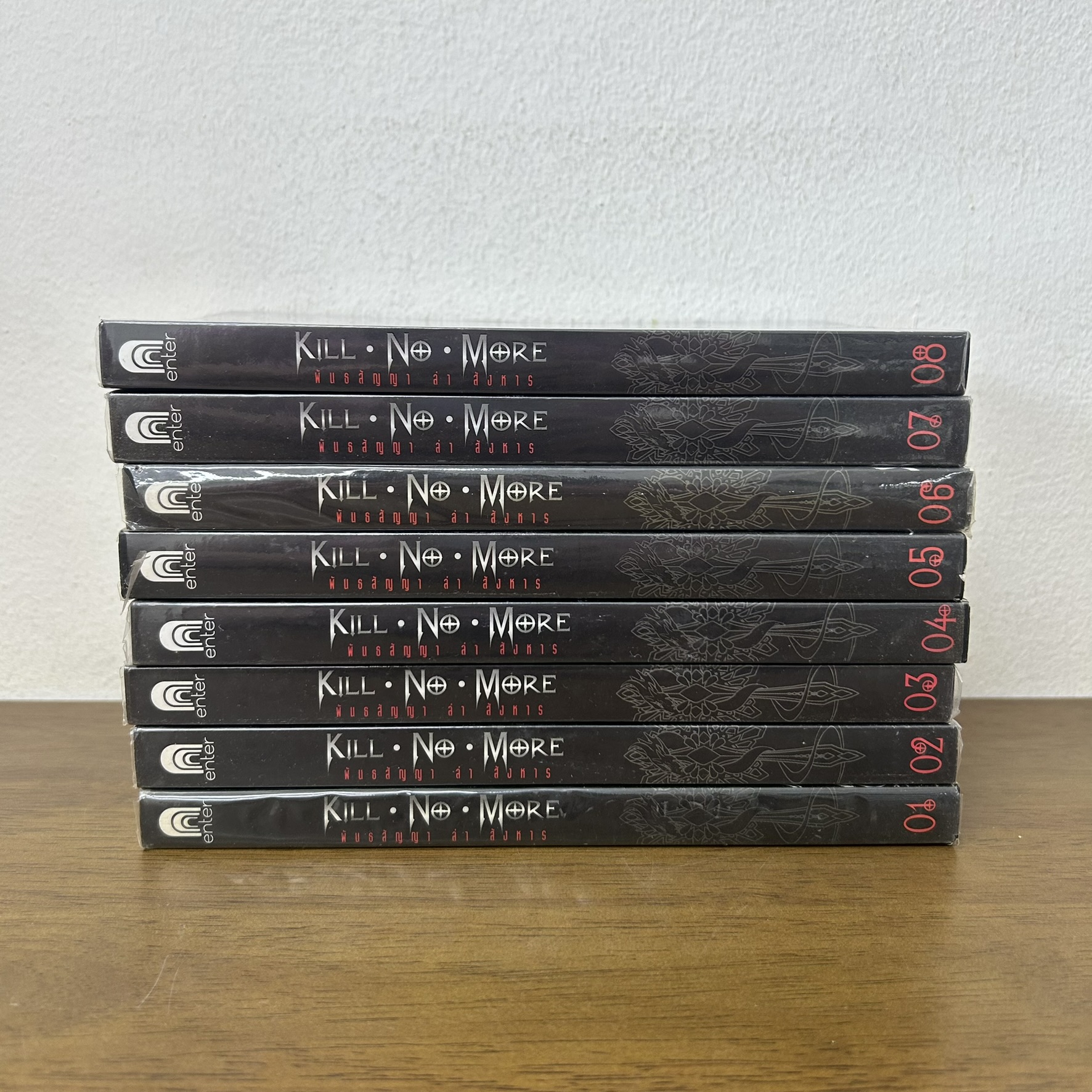 ชุด Kill No More พันธสัญญา ล่า สังหาร เล่ม 1-8 จบ ... อวี้หว่อ Yu wo (มือสอง) นิยาย แฟนตาซี ENTER