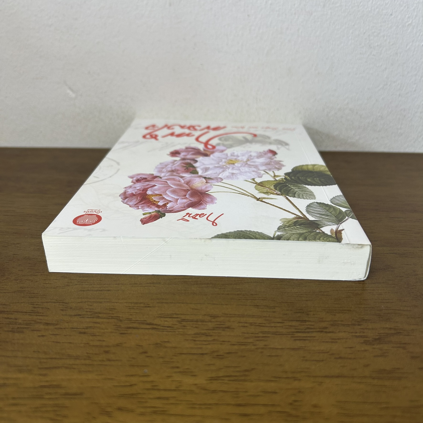 ภาพพรางใจ ... กมิณี (มือสอง) นิยาย โรแมนติก เป็นหนึ่ง