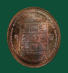 เหรียญสมเด็จองค์ปฐม ทำน้ำมนต์ ป้องกันโรคระบาด กันนิวเคลียร์ รังสีต่างๆ ป้องกันภัยพิบัติ หลวงปู่ศรี มหาวีโร ปี 2552