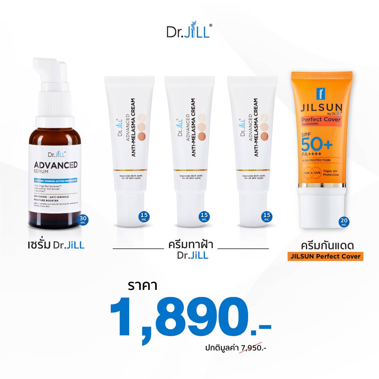 โปรเซรั่ม 1 ขวด + ครีมทาฝ้า 3 หลอด + ครีมกันแดด 1 หลอด