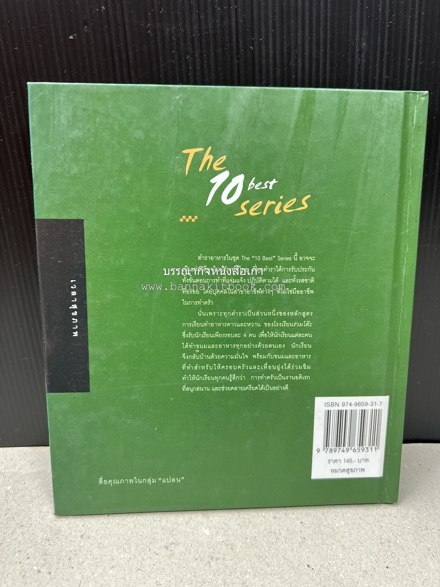 10 Best Pasta Dishes โดย : ปริสนา บุญสินสุข (หนังสือชุด "10 Best" ของสำนักพิมพ์เวลาดี).