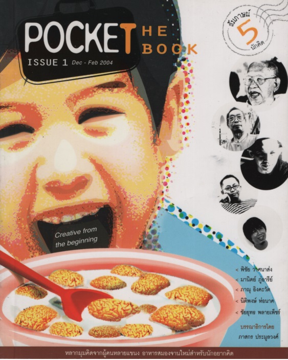 Pocket The Book