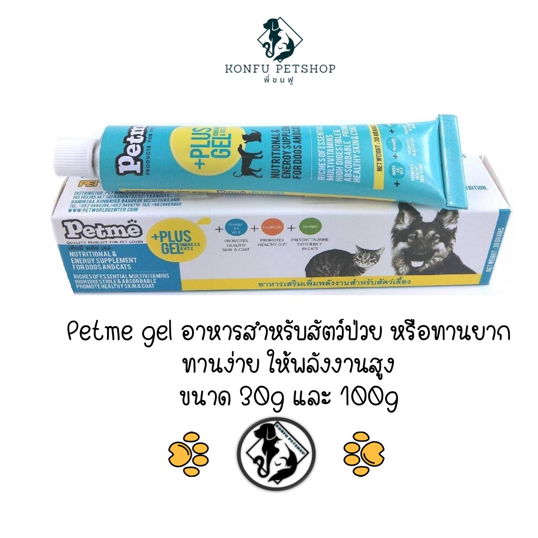 Gel Petme Plus เจล เพ็ทมี อาหารเสริม ชนิดเจล สำหรับสุนัขและแมว ขนาด 30g และ 100g