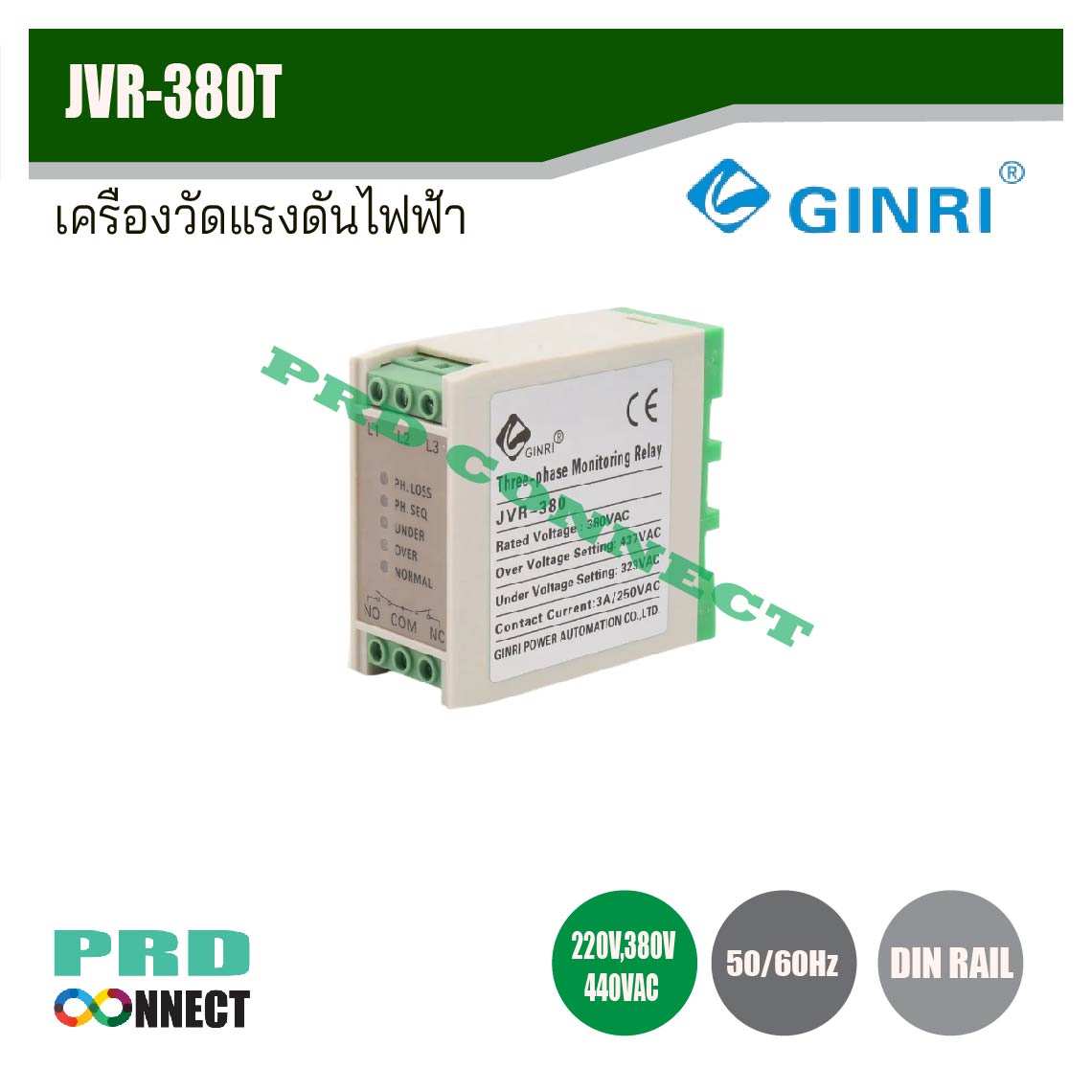 JVR-380T, เครื่องวัดแรงดันไฟฟ้า, GINRI OEM ODM