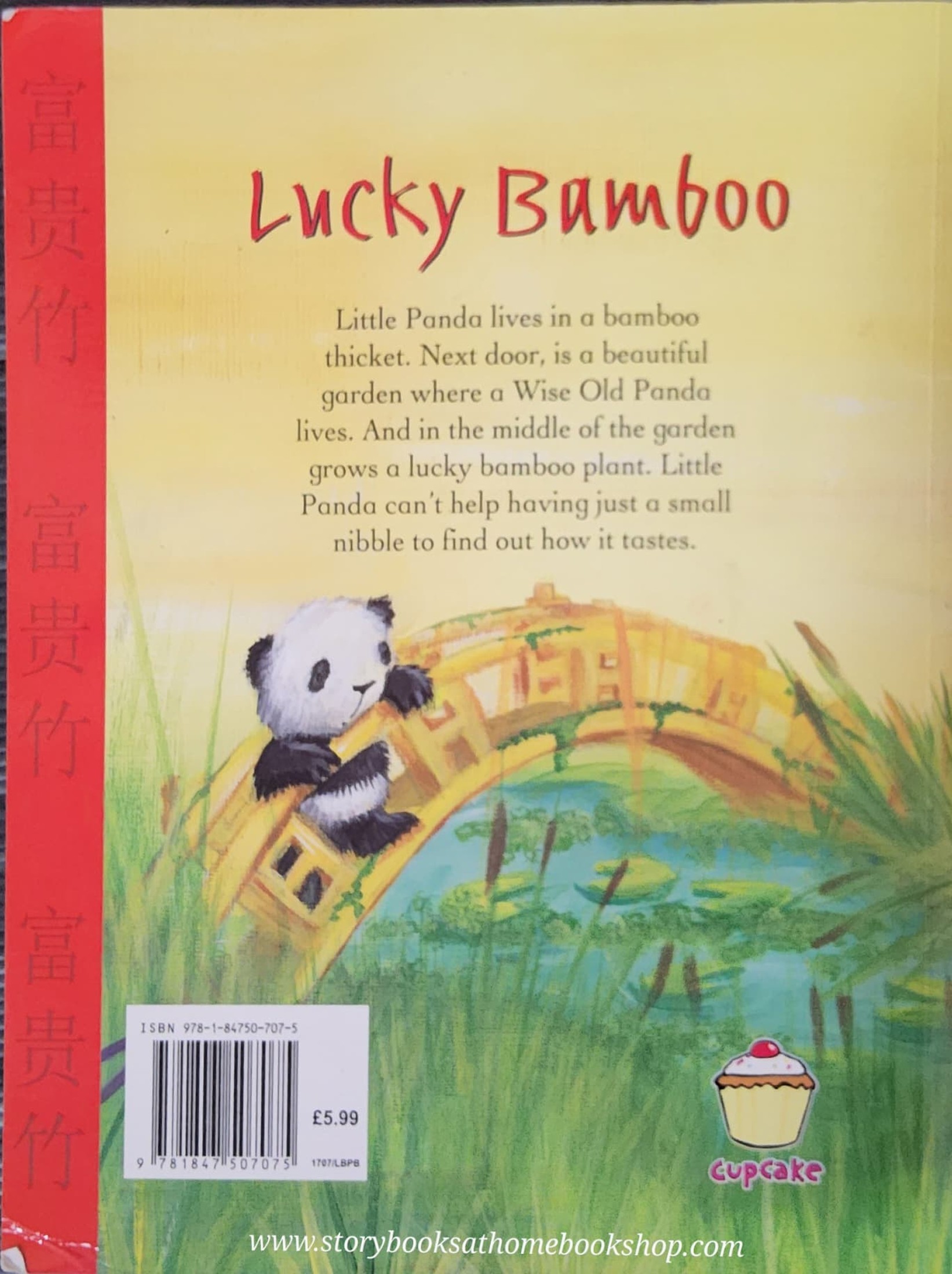 หนังสือนิทานปกอ่อน** 🍅🍓LUCKY BAMBOO