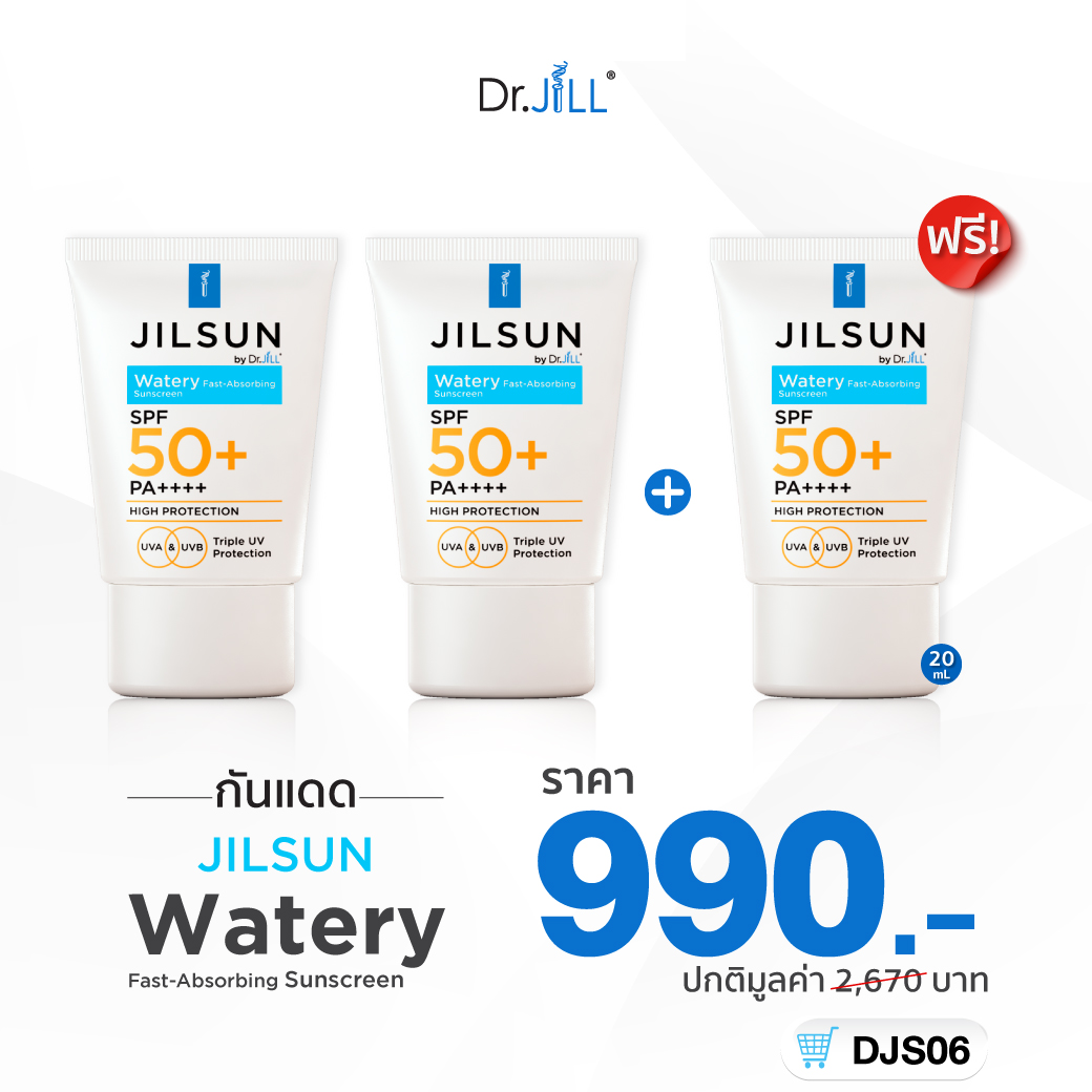 ครีมกันแดด 2 แถม 1 หลอด spf 50+ PA++++ ขนาด 20 ml ( สำหรับคนผิวมัน เป็นสิว )