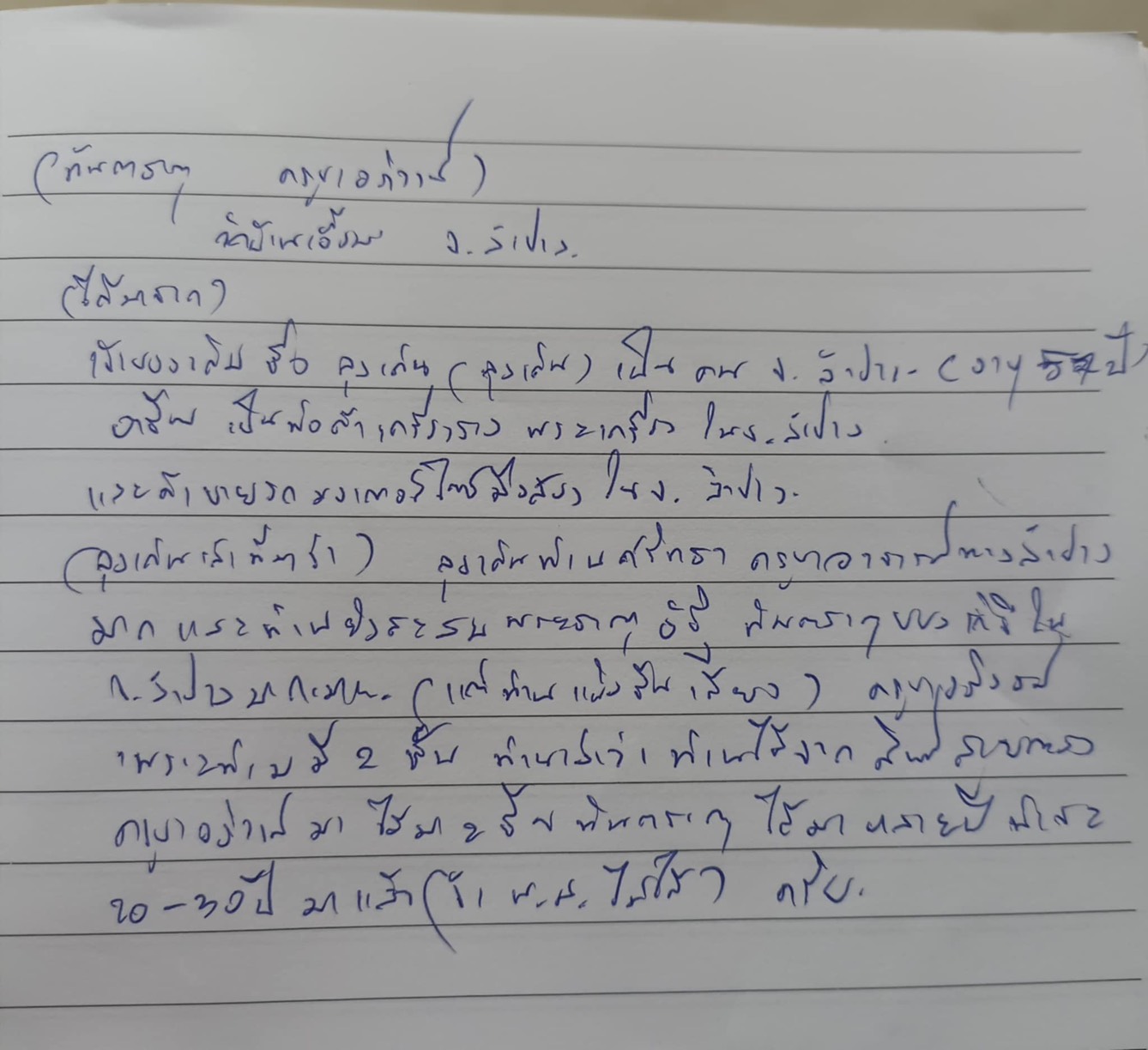 พระทันตธาตุ ครูบาอภิวงศ์ วัดบ้านเอื้อม จ.ลำปาง ได้มาจาก เจ้าของเดิมคือลุงเด่น อาชีพ พ่อค้า ในจังหวัดลำปางด้วย ท่านเล่าว่าท่านได้มาจากศิษย์สายตรงมาจำนวน 2 องค์ ได้มาหลายปีแล้ว น่าจะ 20-30 ปีมาแล้ว จำปี พ.ศ. ไม่ได้