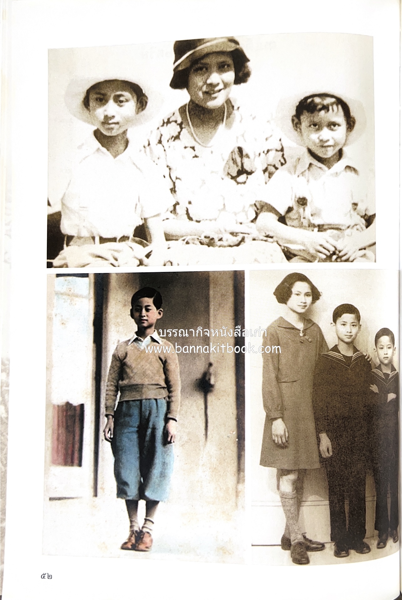 ศรีสวรินทิรานุสรณีย์ (วังสระปทุมสมัยสมเด็จพระพันวัสสาอัยยิกาฯ - ภาพหาดูยาก) สมเด็จพระเทพรัตนราชสุดาฯ.