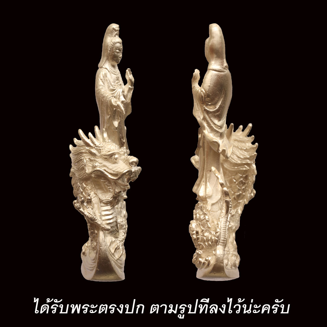 รูปหล่อเจ้าแม่กวนอิม ปางประทับมังกร จ.ระนอง เนื้อเงิน ปี2539 สำเนา