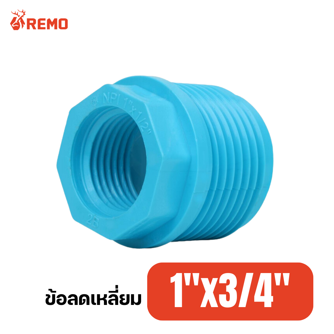 ข้อลดเหลี่ยม PVC 1"x3/4"