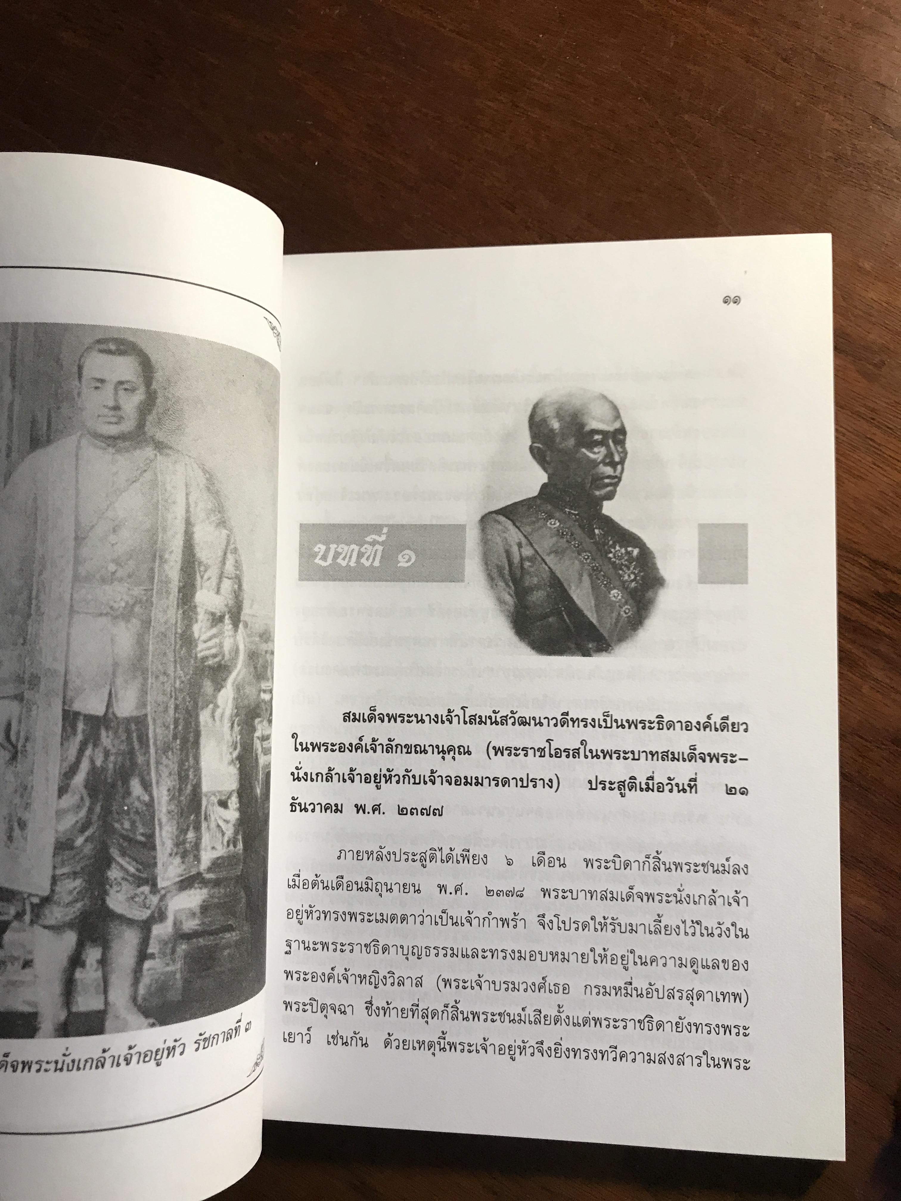 พระเสด็จมาจากฟ้า ไปสู่ฟ้า ผู้เขียน: อนันต์ อมรรตัย สำนักพิมพ์: จัดพิมพ์โดยสำนักพิมพ์ฉัตรเฉลิม ➡️ FTN1