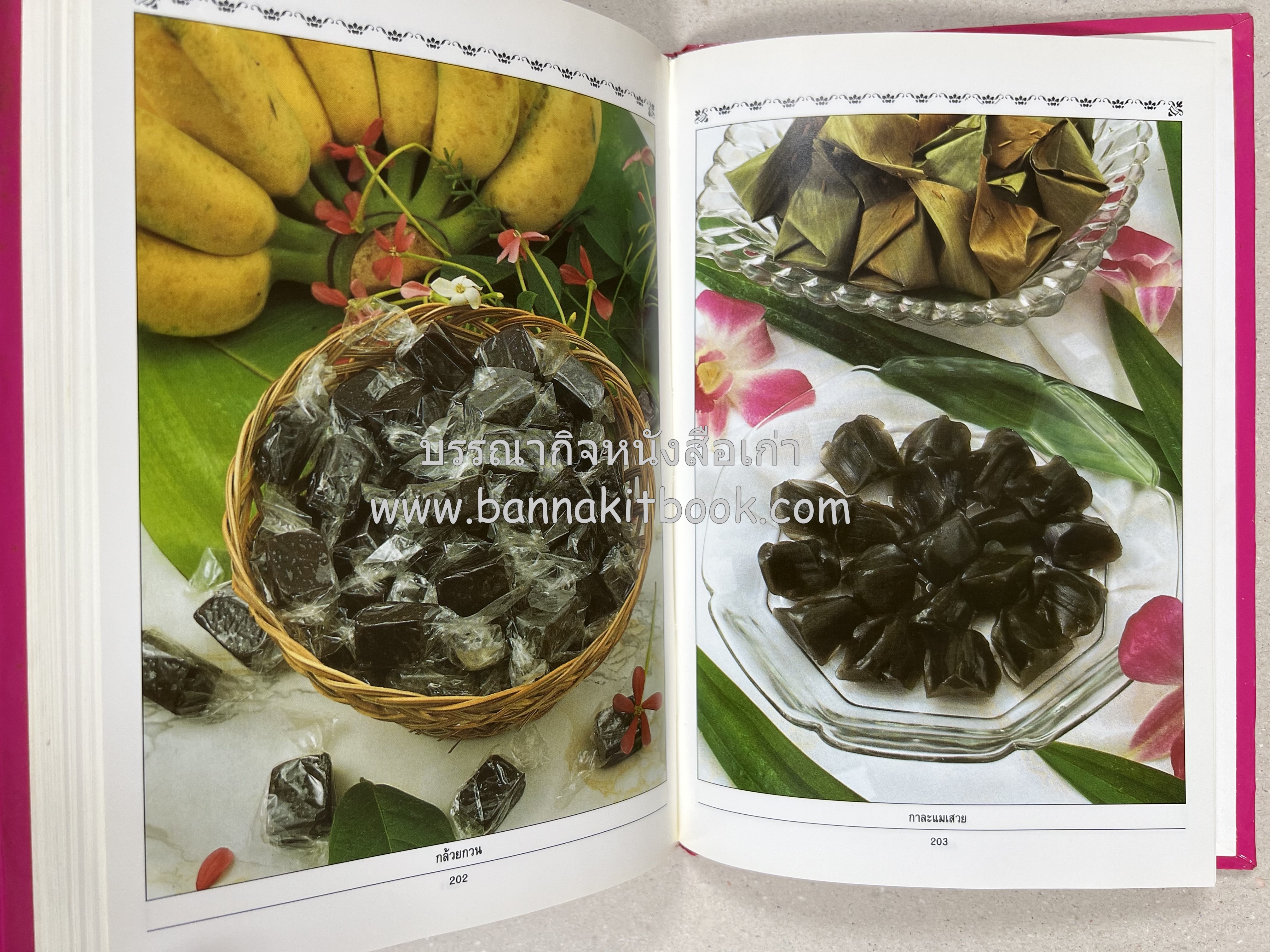 ขนมไทย (1) และ ขนมไทย (2) หนังสือขนมเล่มแรกของสำนักพิมพ์แสงแดด สูตรขนมไทยโบราณ (2 เล่มชุด) โดย : อาจารย์ศรีสมร คงพันธุ์.