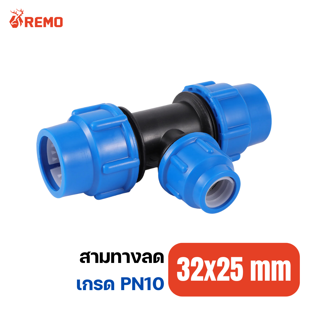 สามทางลด PN10-32x25mm