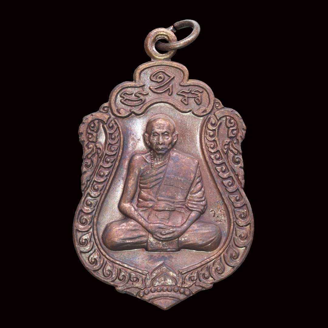 เหรียญเสมาหลวงพ่อเพี้ยน วัดเกริ่นกฐิน รุ่นฉลองอายุ82ปี เนื้อทองแดง ปี2552