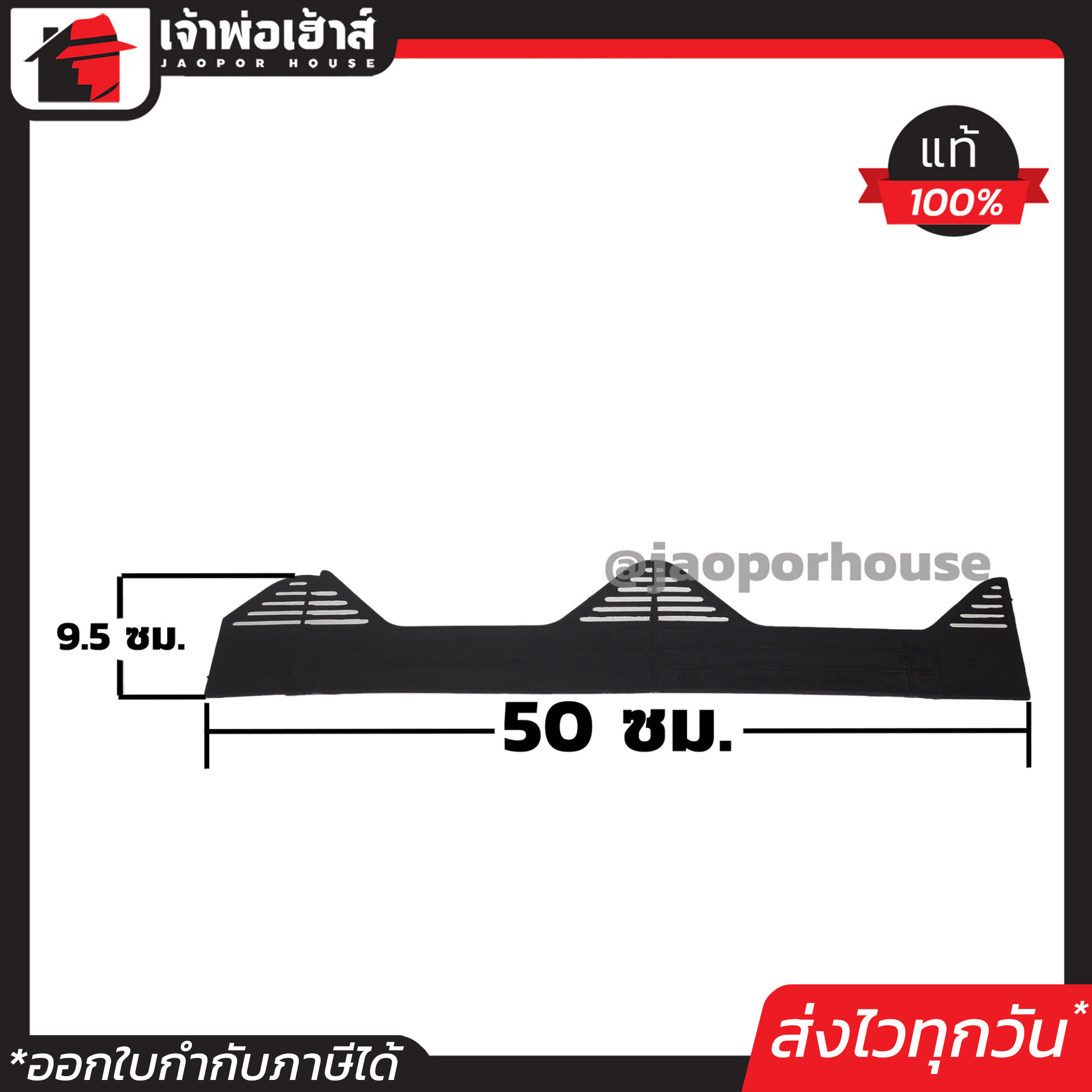 แผ่นปิดเชิงชาย กระเบื้องลอนคู่ ขนาด 9.5 x 50 ซม. แพ็ค 10 ชิ้นสุดคุ้ม!! สีน้ำตาล ป้องกันนก กันหนู ไม่ให้เข้ามาใต้หลังคาบ้าน B26-01