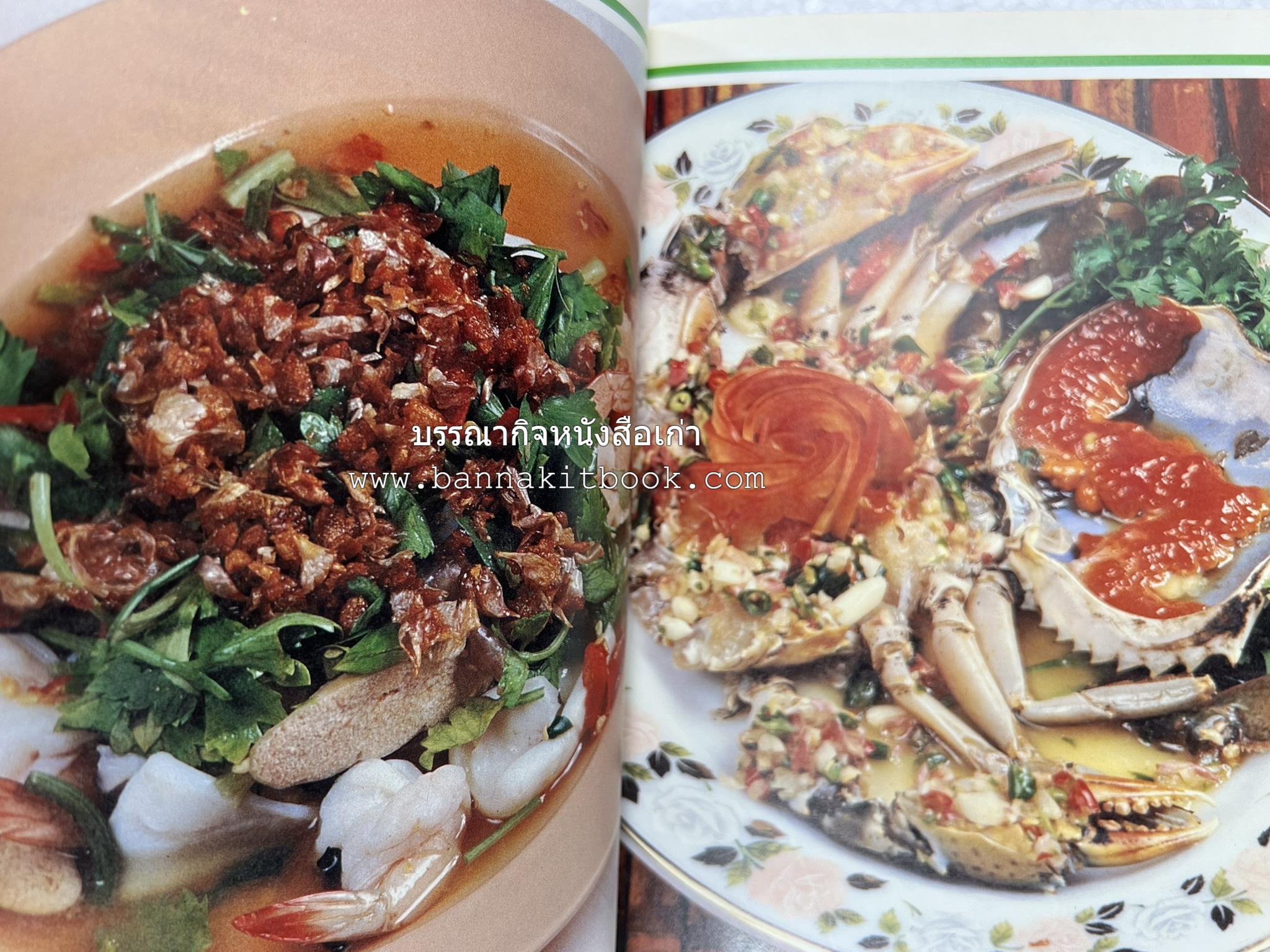 ข้าวต้มกุ๊ย ข้าวต้มเครื่อง อาหารจีน อาหารจีน โดย : อาจารย์ศรีสมร คงพันธุ์.