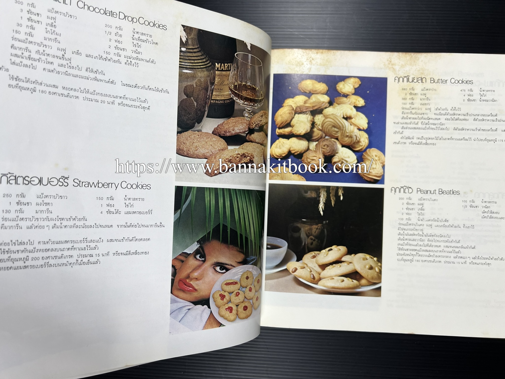 ตำราทำขนม จากแป้งสาลี (4 เล่ม) โรงเรียนสอนการผลิตอาหารและขนมอบ (UFM Baking & Cooking School (ตำราทำขนมอบ เค้ก เบเกอรี่ ของว่างในตำนาน).
