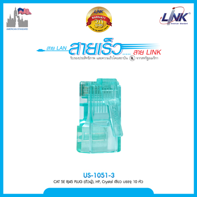 CAT 5E RJ45 PLUG (ตัวผู้), สีCrystal High Performance (HP) สีเขียว บรรจุ 10 หัว/Pkg