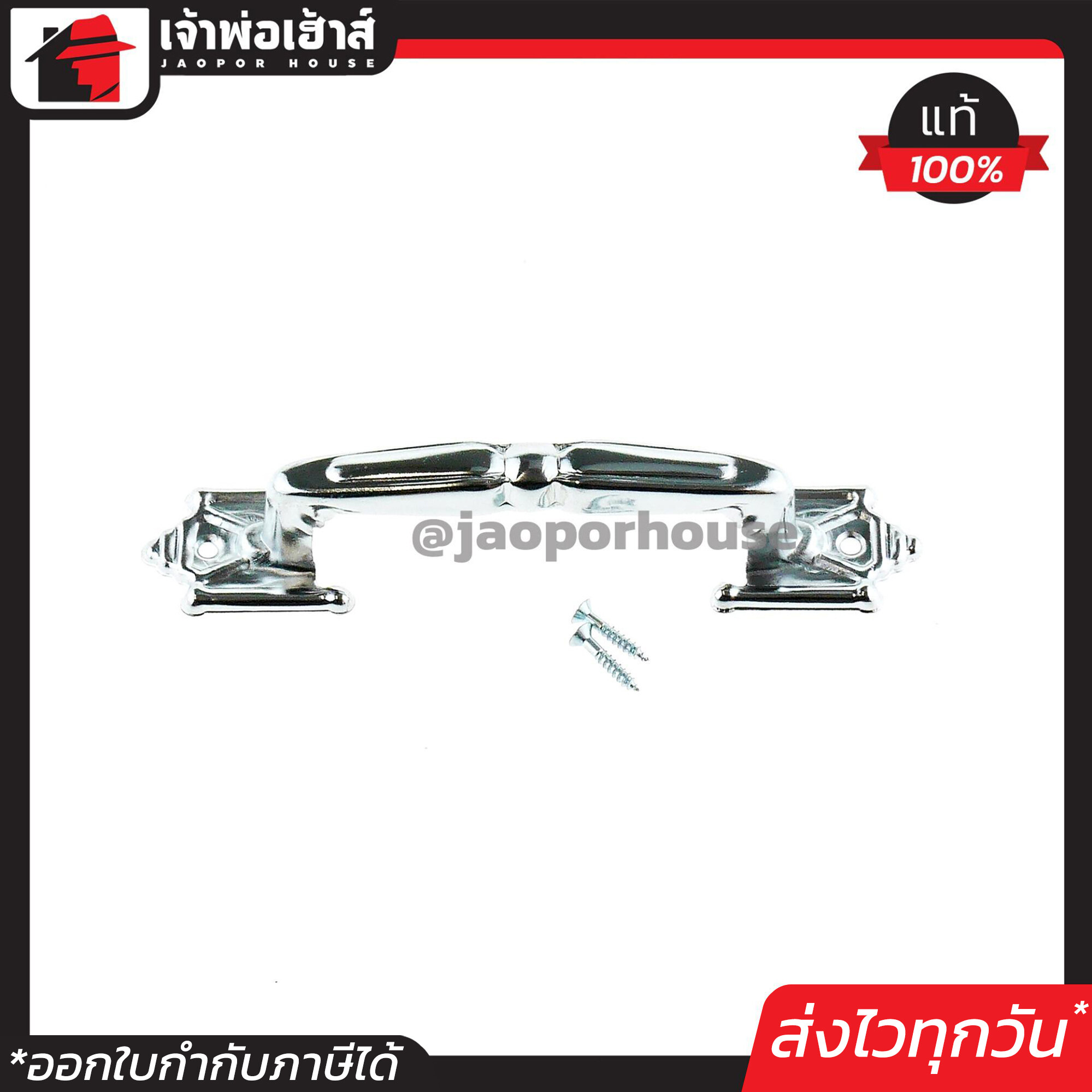 SOLEX มือจับประตู สีเงิน ขนาด 6 นิ้ว ที่จับประตู หน้าต่าง เฟอร์นิเจอร์ D73-07