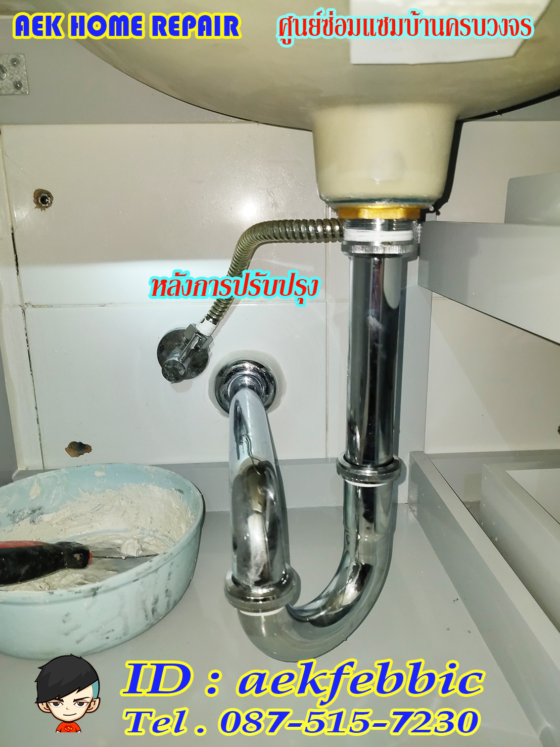 ช่างซ่อมอ่างล้างมือ บึงกุ่ม คลองกุ่ม นวมินทร์ นวลจันทร์ ตลาดปัฐวิกรณ์ สวนเสรีไทย คลองลำเจียก ประเสริฐมนูกิจ
