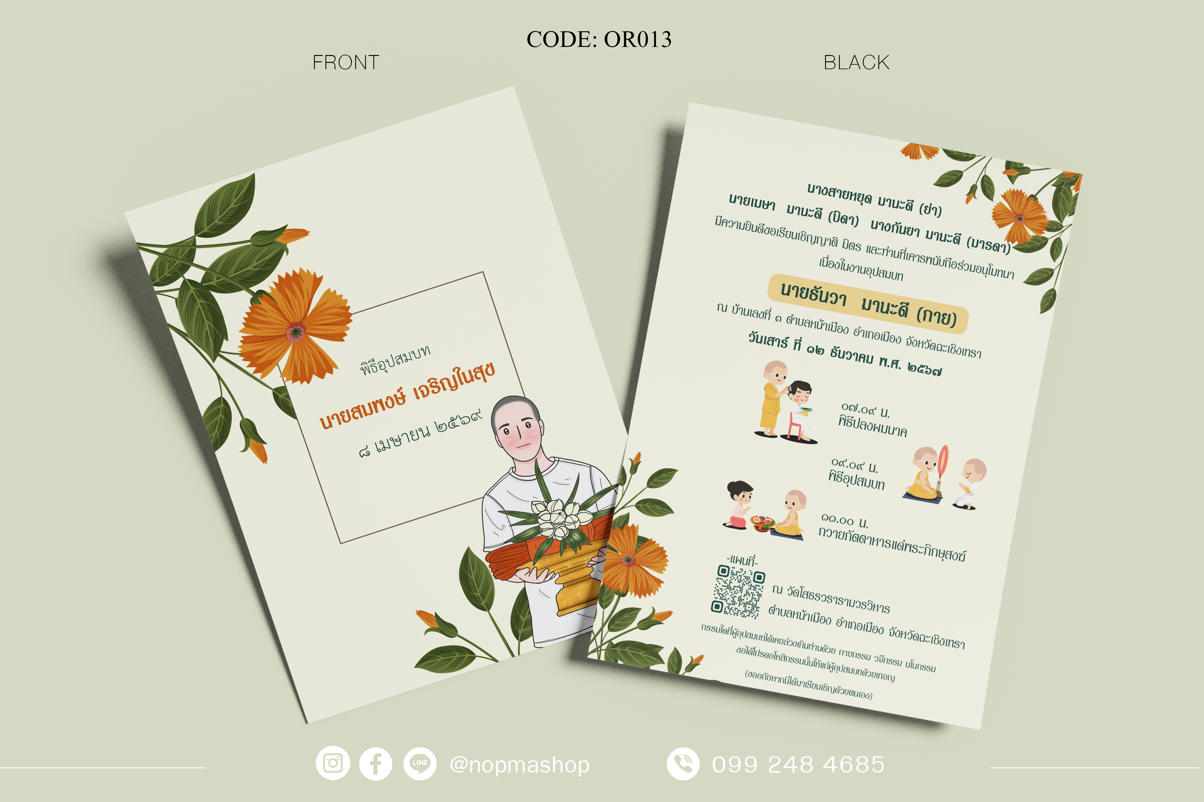 OR013-การ์ดงานอุปสมบท การ์ดงานบวช หน้า/หลัง ขนาด 5x7, 4x6, 4x7.5, 4x9 นิ้ว