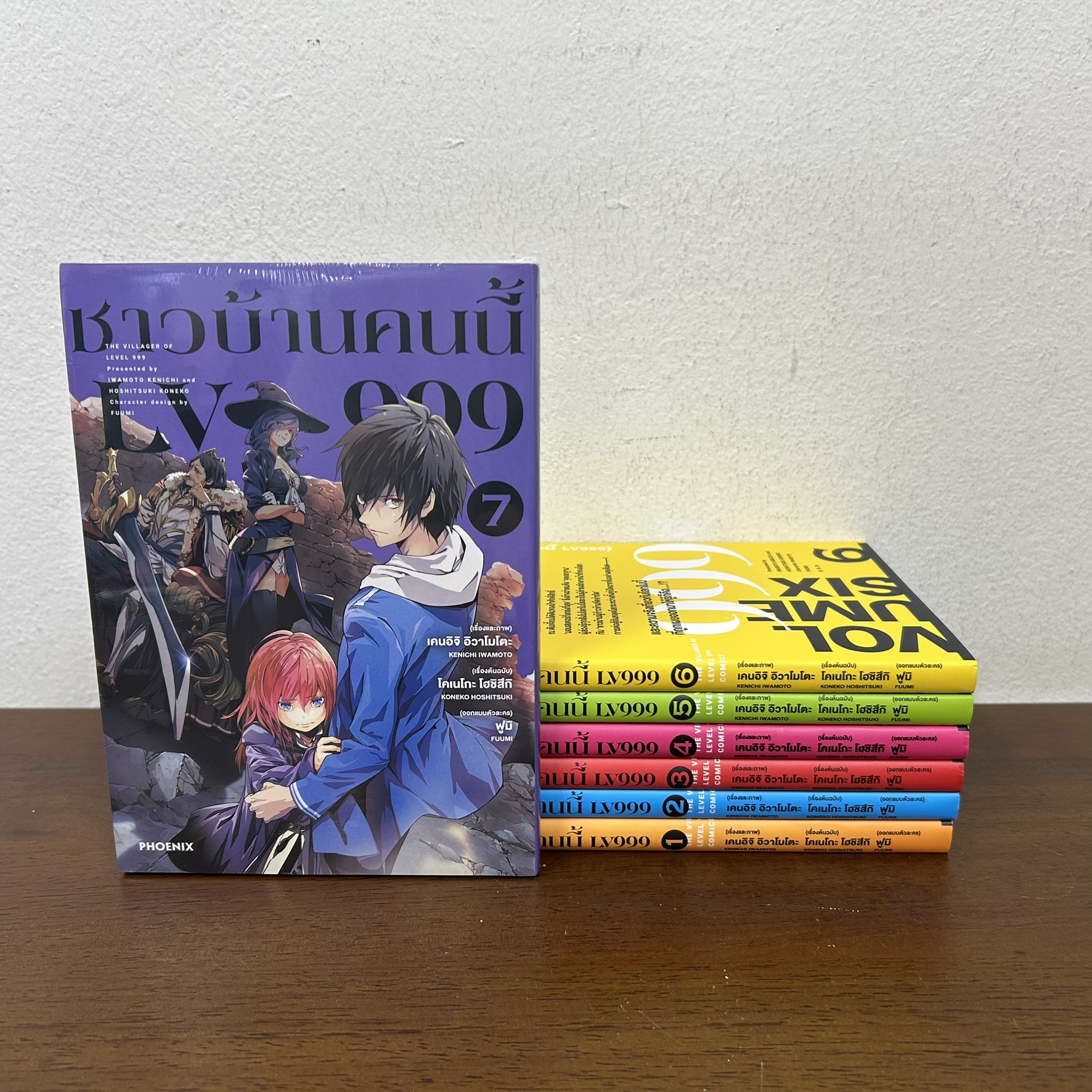 [MANGA] ชาวบ้านคนนี้ LV999 เล่ม 1-7 ... Koneko Hoshitsuki เขียน (มือสอง) มังงะ การ์ตูน