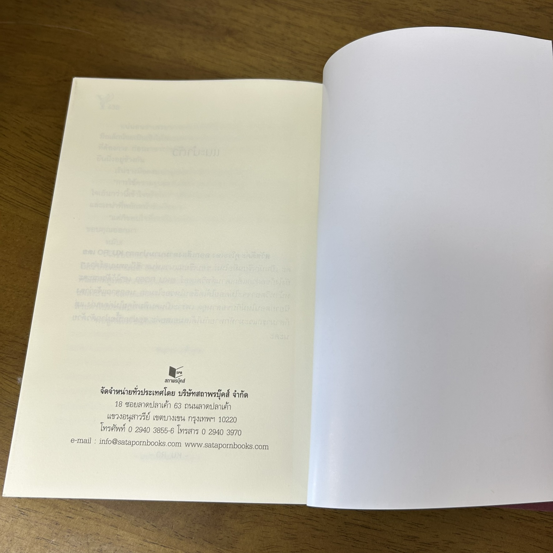 [YAOI] บุปผาราชสีห์ เล่ม 1-2 จบ ... KU_RO (มือสอง) นิยายวาย DEEP