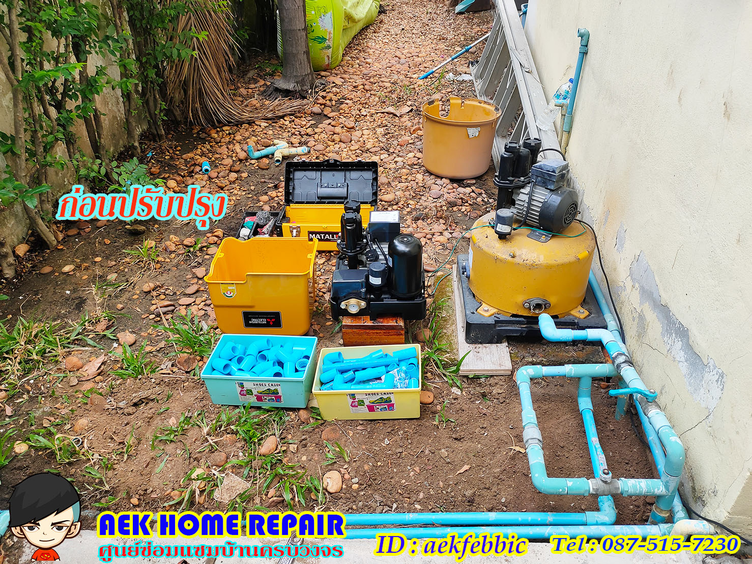 ช่างติดตั้งปั๊มน้ำ ย้ายปั๊ม บางเขน สายไหม คันนายาว บึงกุ่ม คลองสามวา หลักสี่ ลาดพร้าว บางกะปิ ดอนเมือง วังทองหลาง มีนบุรี ห้วยขวาง