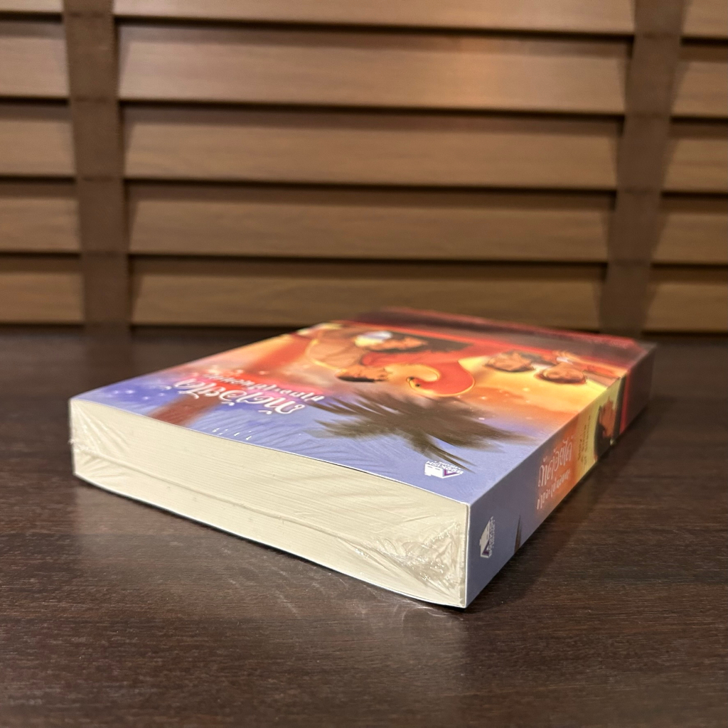 [YAOI] ถ้าต้อยได้ ชายจะเป็นอมตะ ... A smile of silence (มือหนึ่งซีล) นิยายวาย