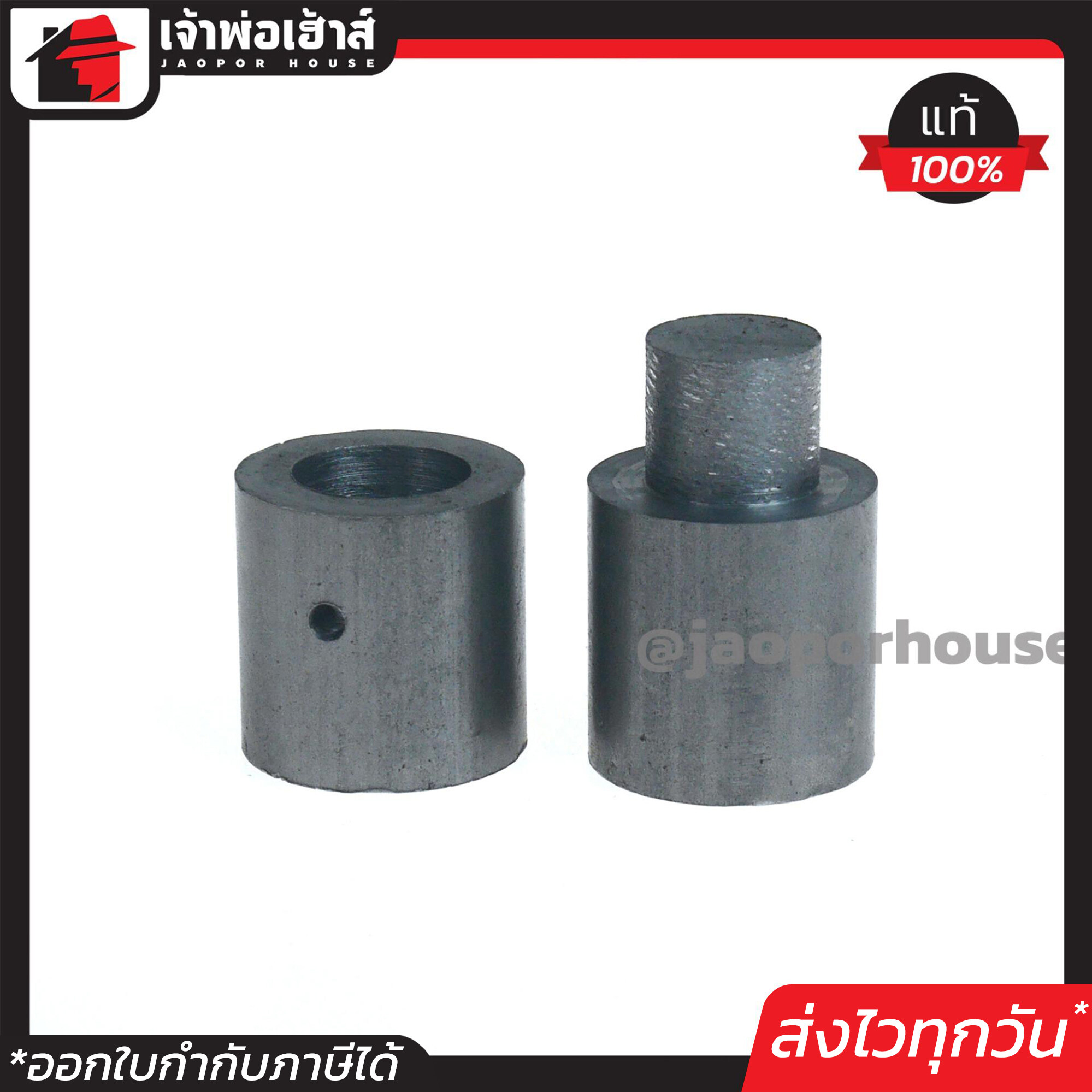 บู๊ทประตูเหล็ก ขนาด 1 1/2 นิ้ว ยาว 75 mm. แพ็คคู่ 2 ชิ้น สำหรับติดตั้งบานประตูสวิง บูชประตู บู๊ชประตู บูตประตู บู๊ทเพลา D43-01